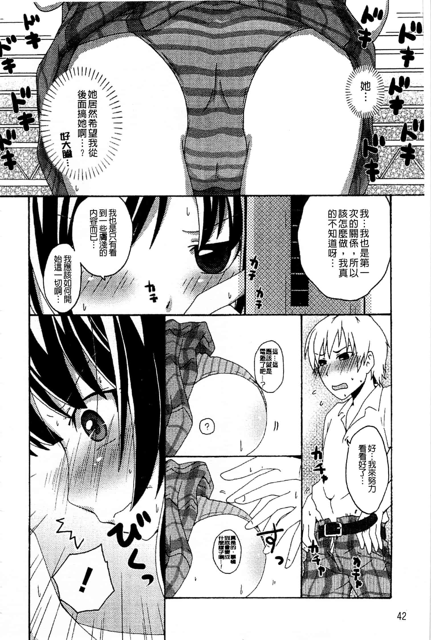[アンソロジー] はがない淫行_第2集