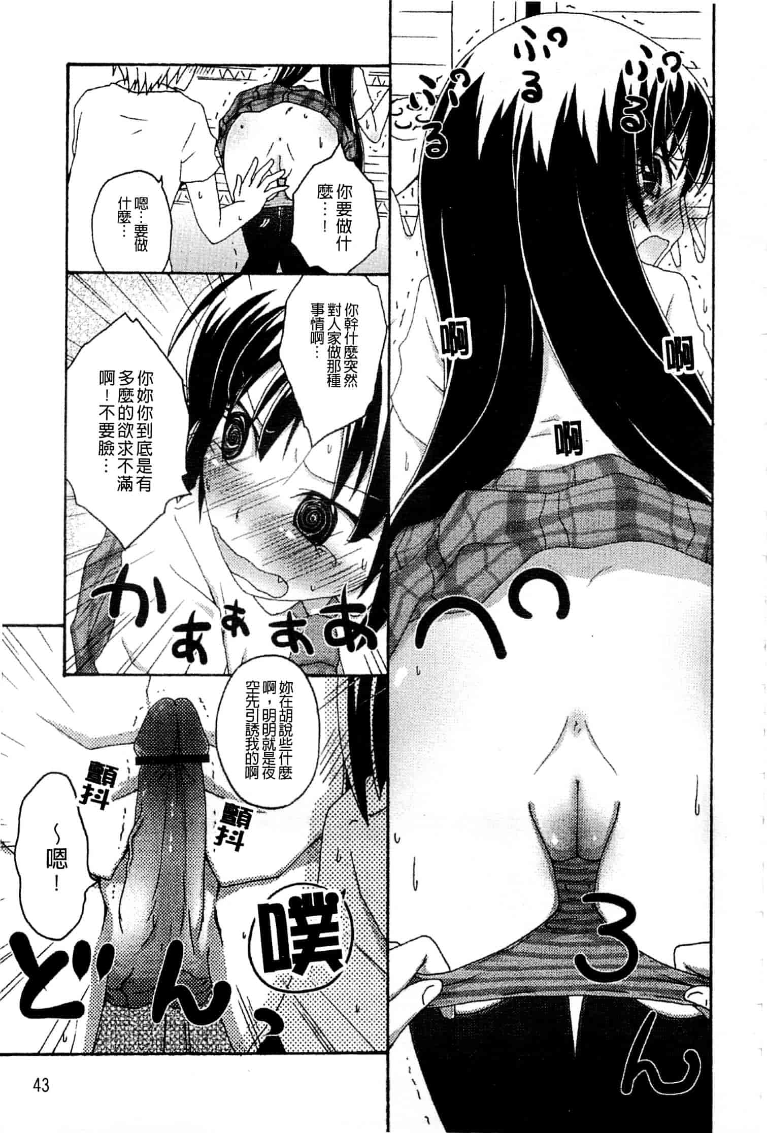 [アンソロジー] はがない淫行_第2集