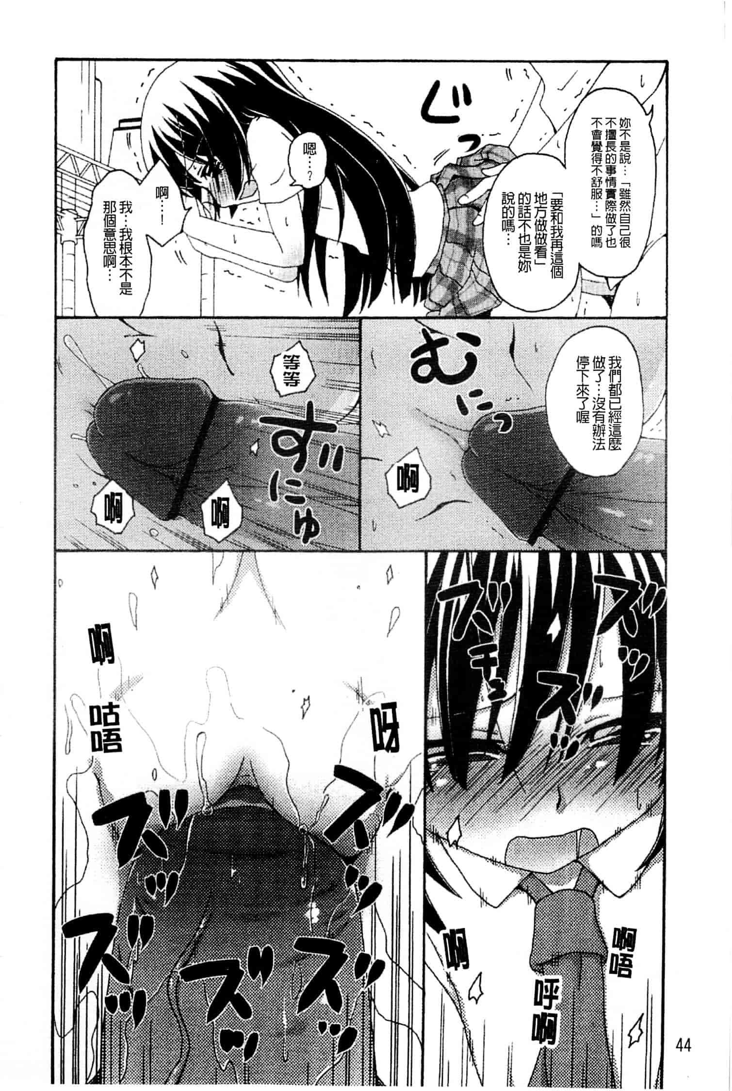 [アンソロジー] はがない淫行_第2集