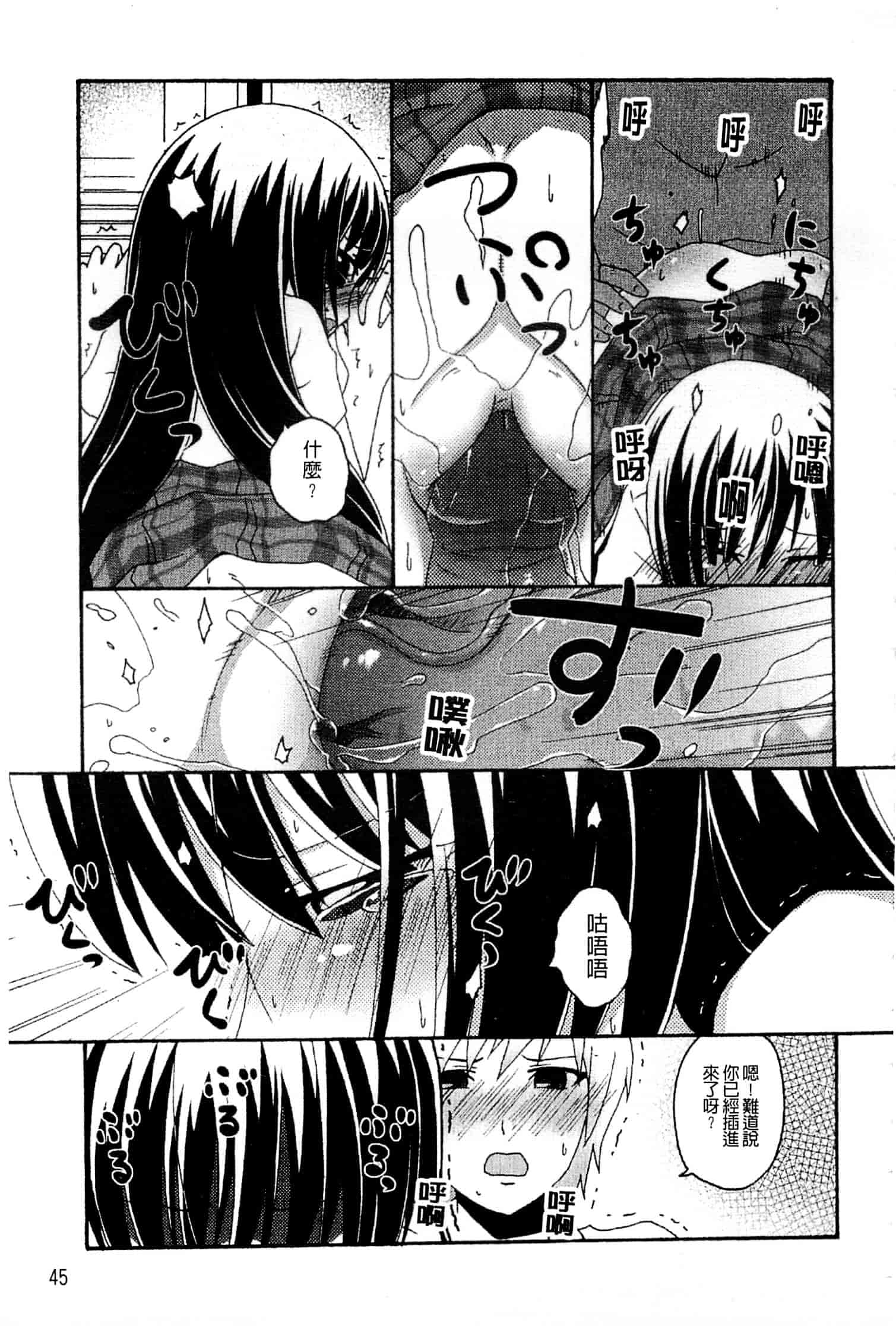 [アンソロジー] はがない淫行_第2集