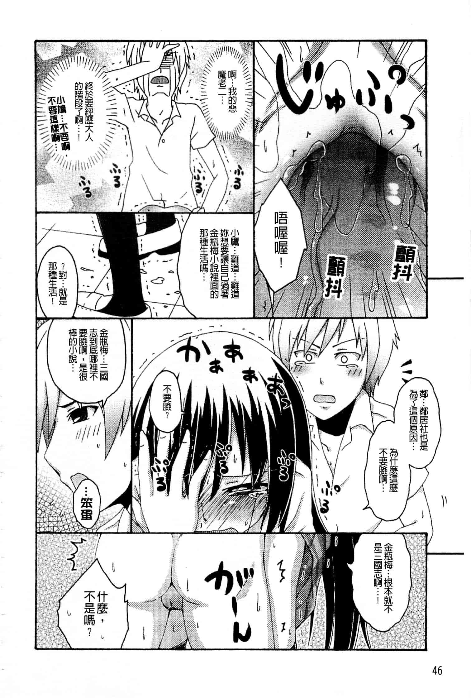 [アンソロジー] はがない淫行_第2集