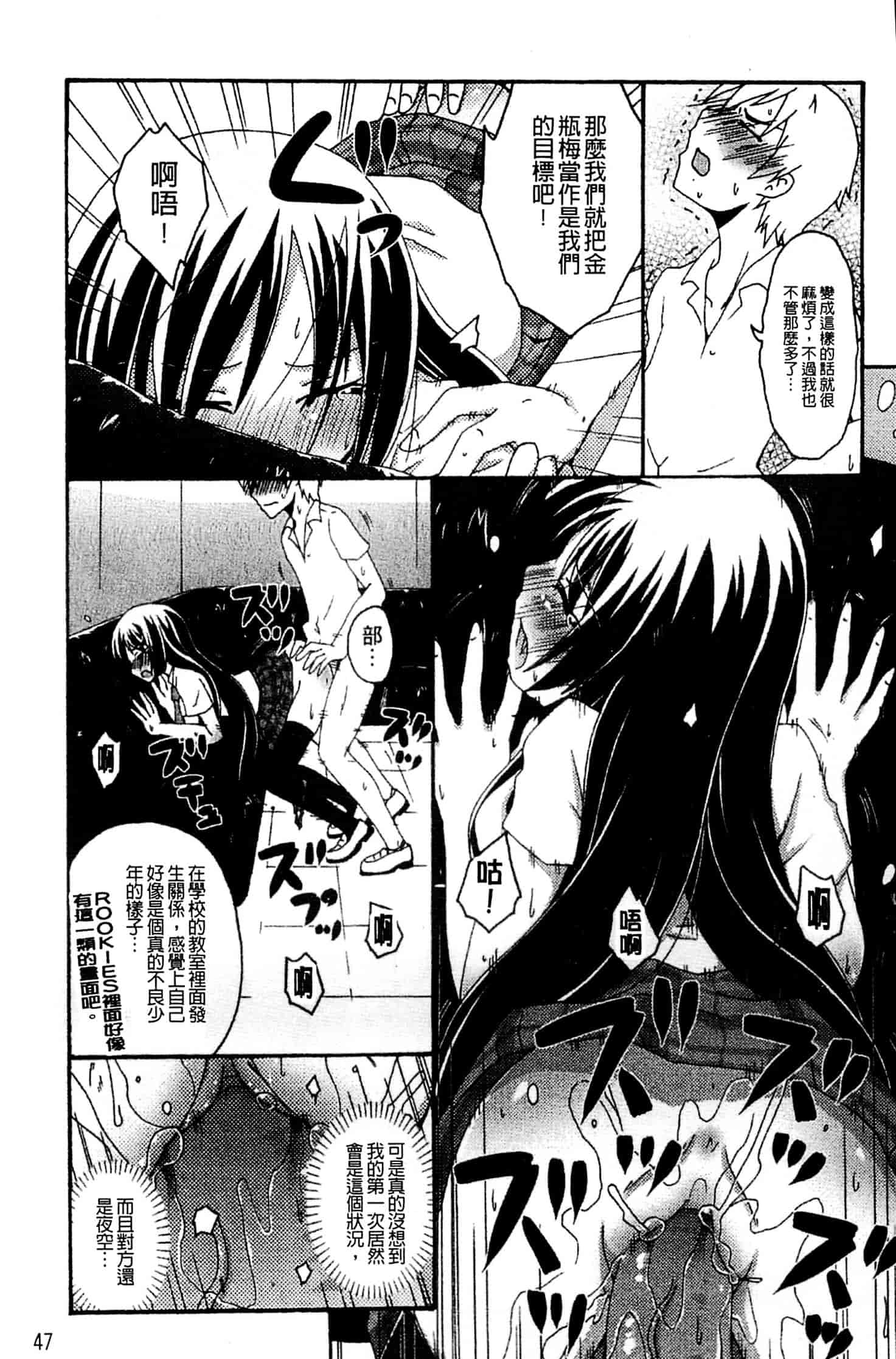 [アンソロジー] はがない淫行_第2集