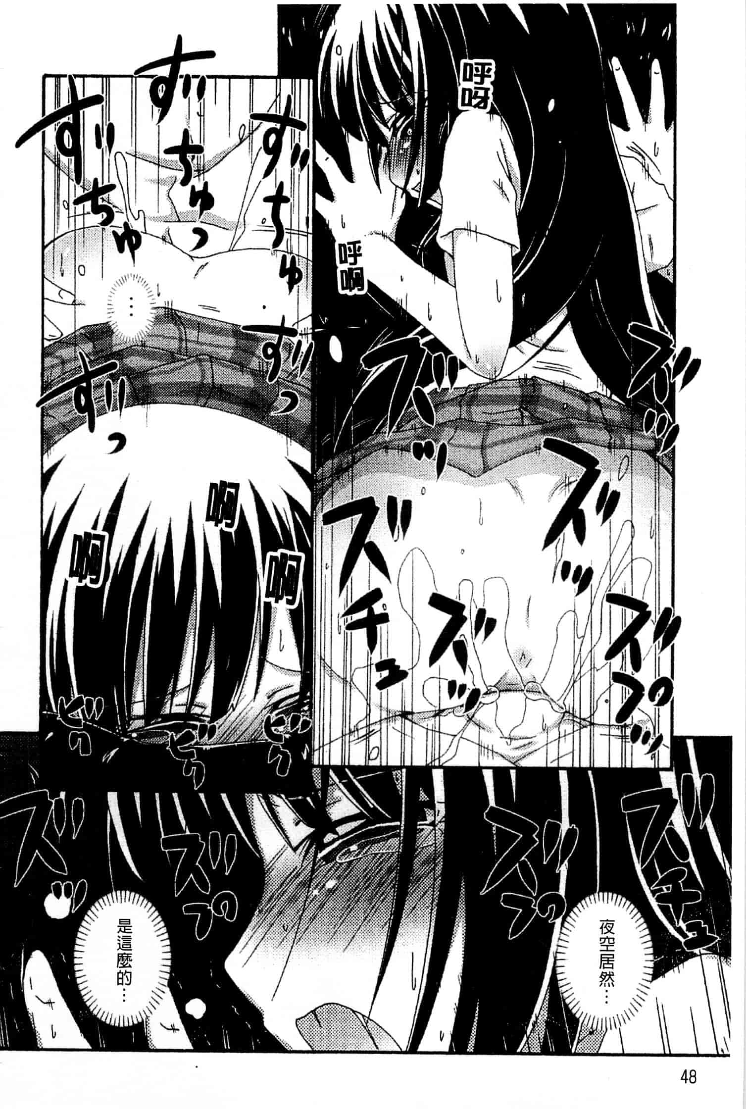[アンソロジー] はがない淫行_第2集