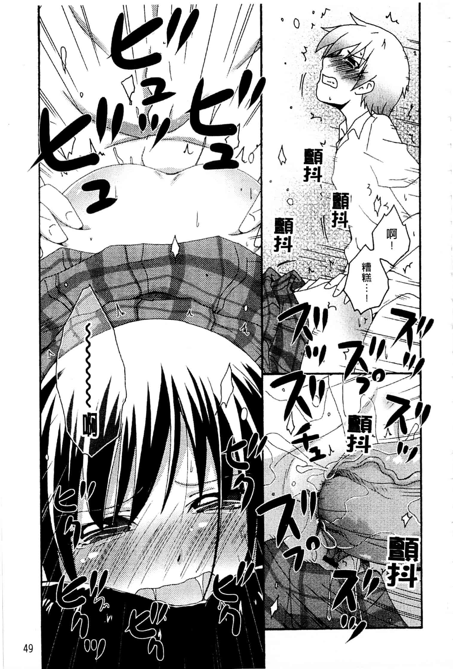 [アンソロジー] はがない淫行_第2集