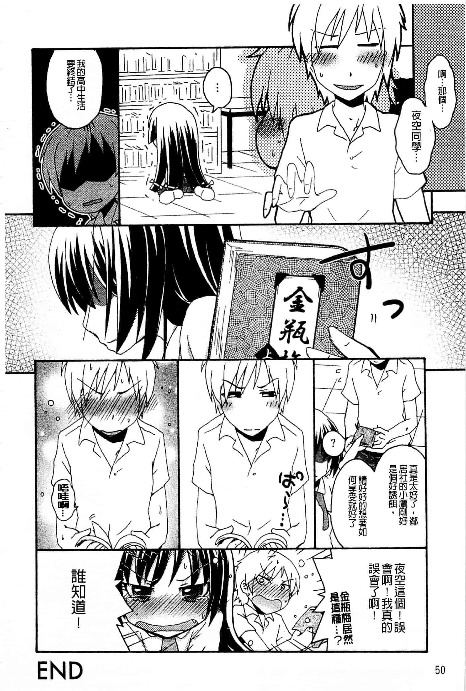[アンソロジー] はがない淫行_第2集
