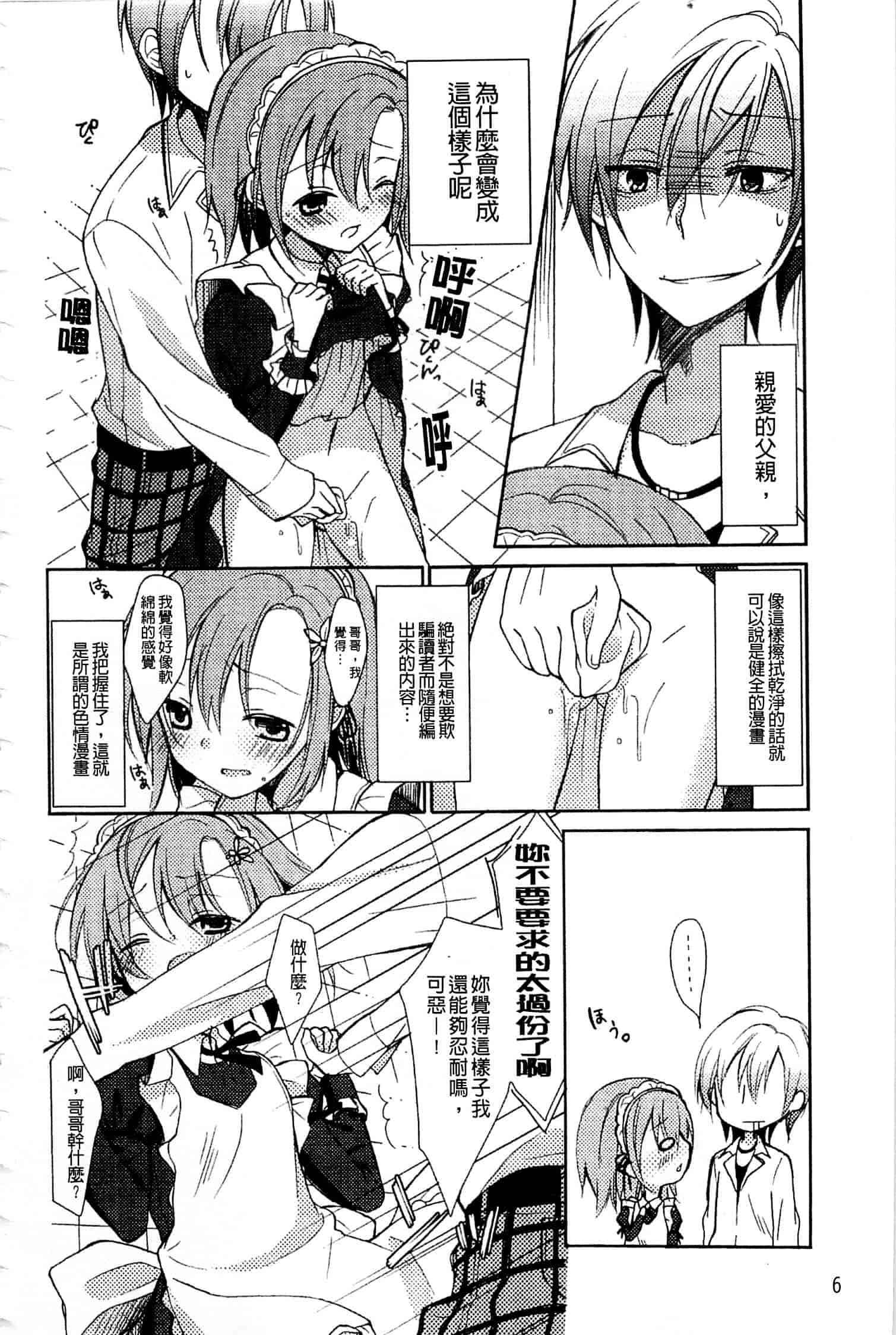 [アンソロジー] はがない淫行_第1集