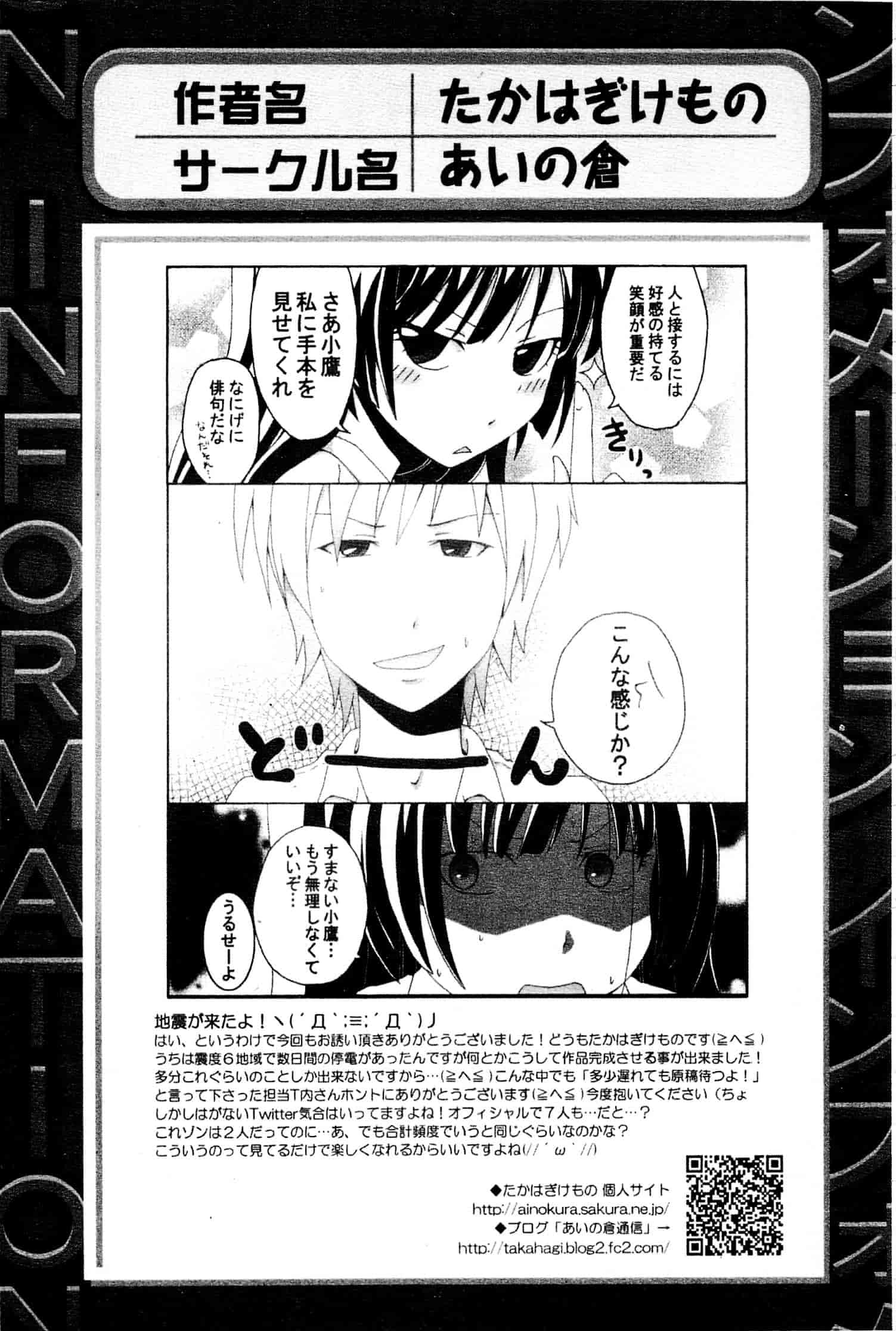 [アンソロジー] はがない淫行_第2集
