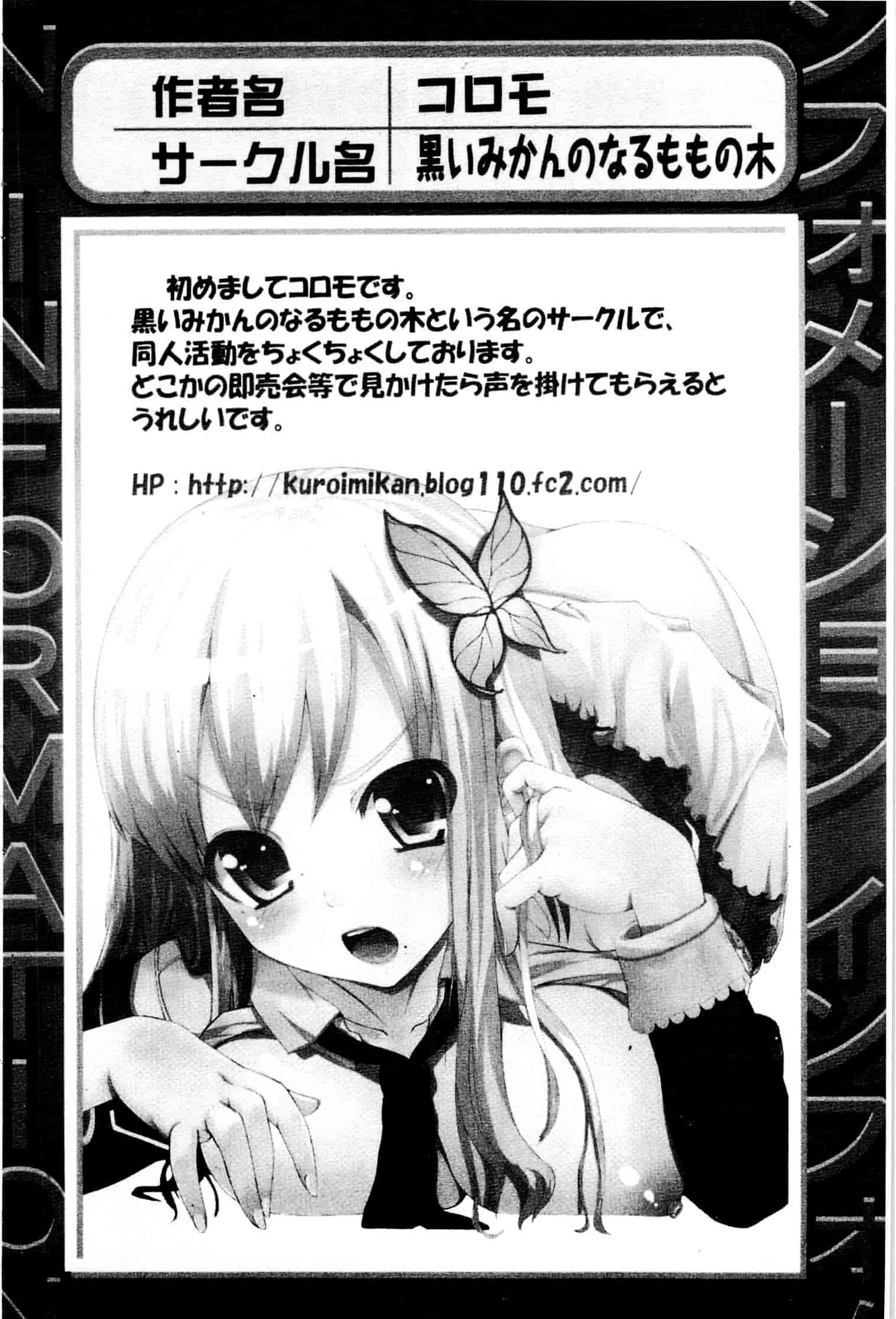 [アンソロジー] はがない淫行_第2集