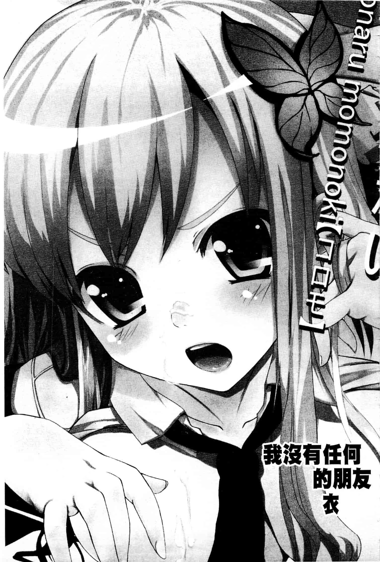 [アンソロジー] はがない淫行_第2集