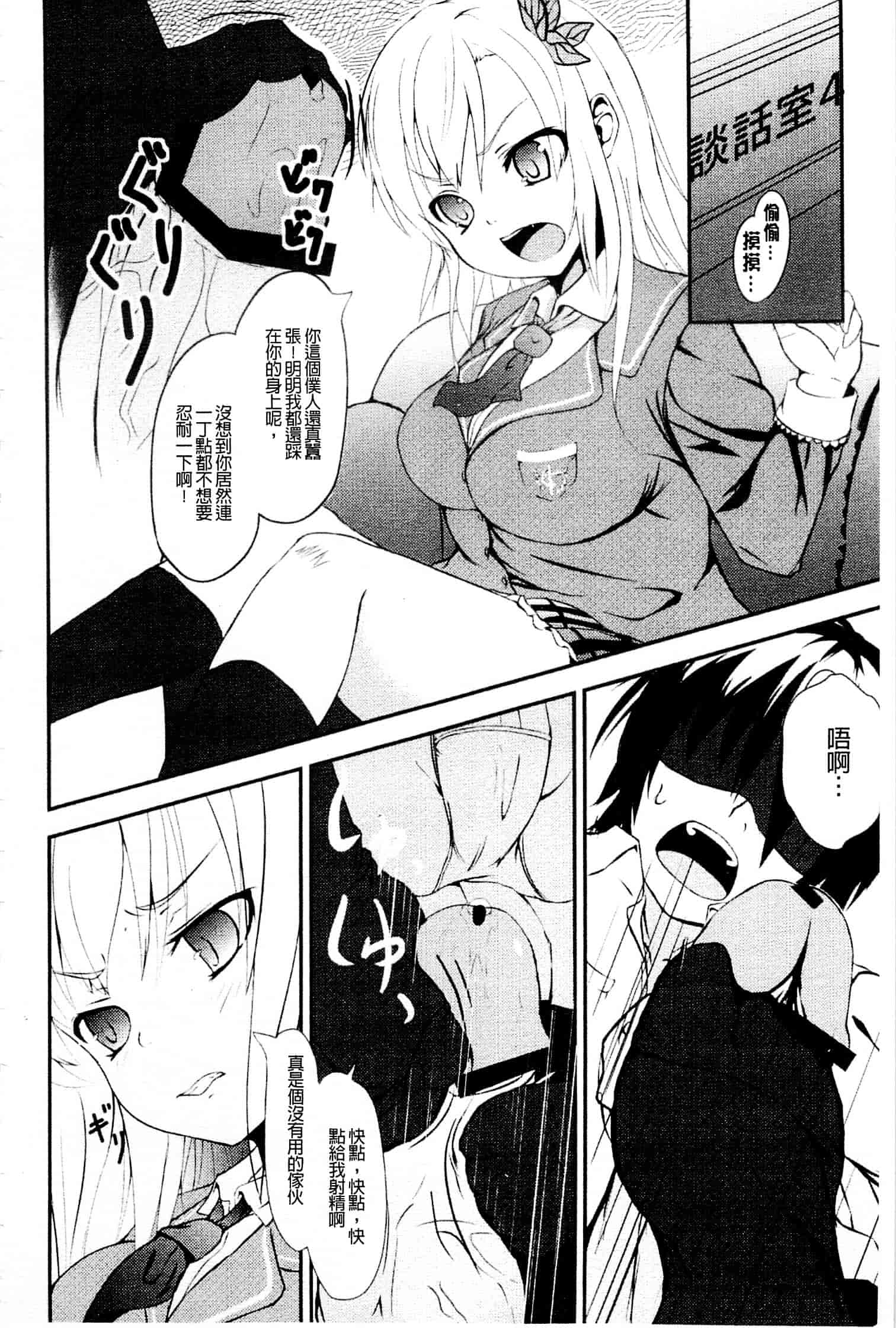 [アンソロジー] はがない淫行_第2集