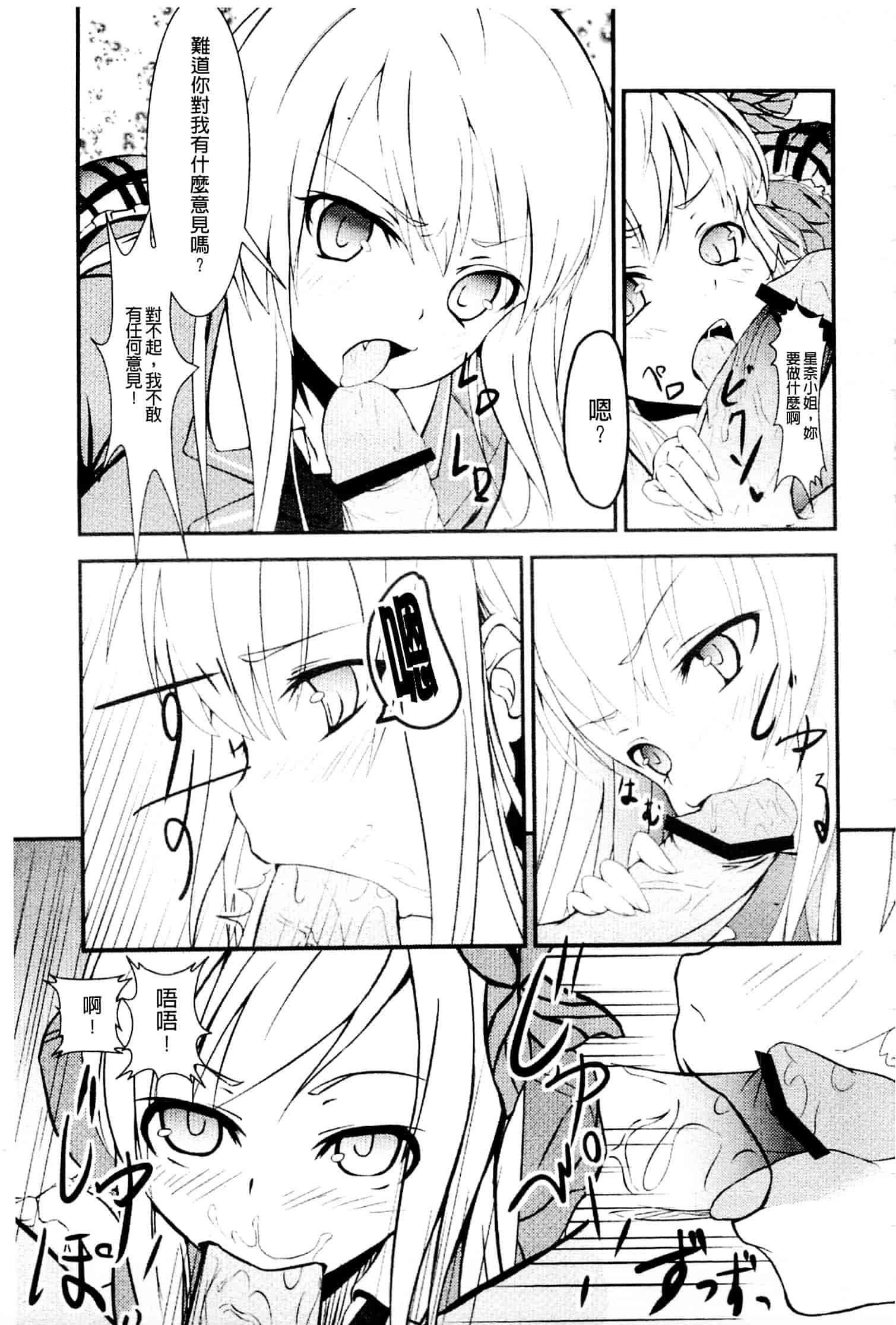 [アンソロジー] はがない淫行_第2集
