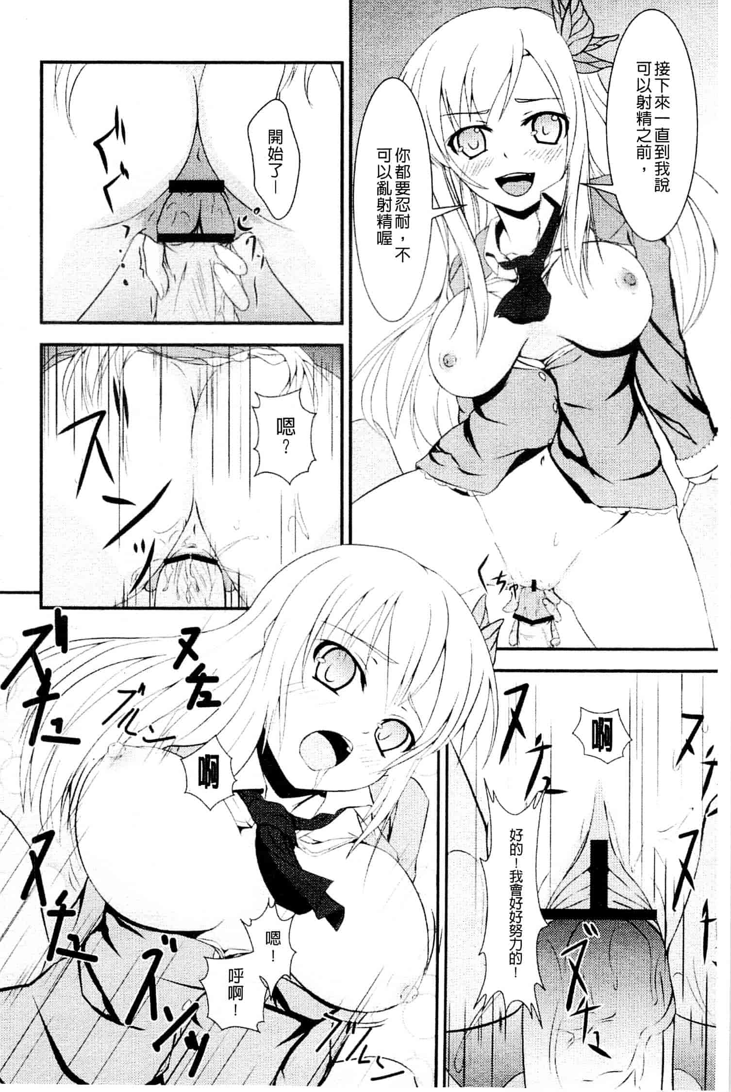[アンソロジー] はがない淫行_第2集