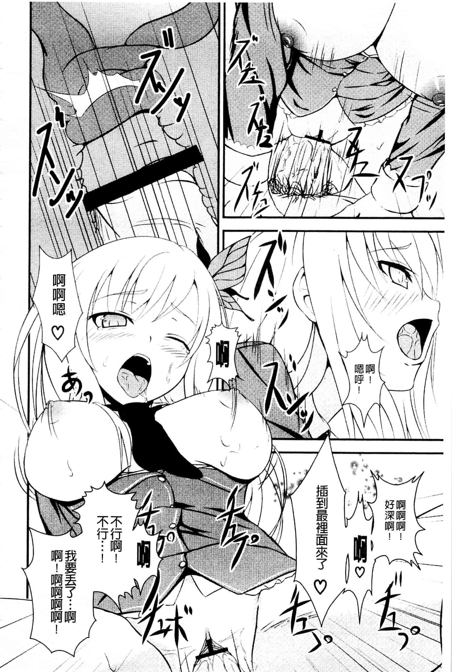 [アンソロジー] はがない淫行_第2集