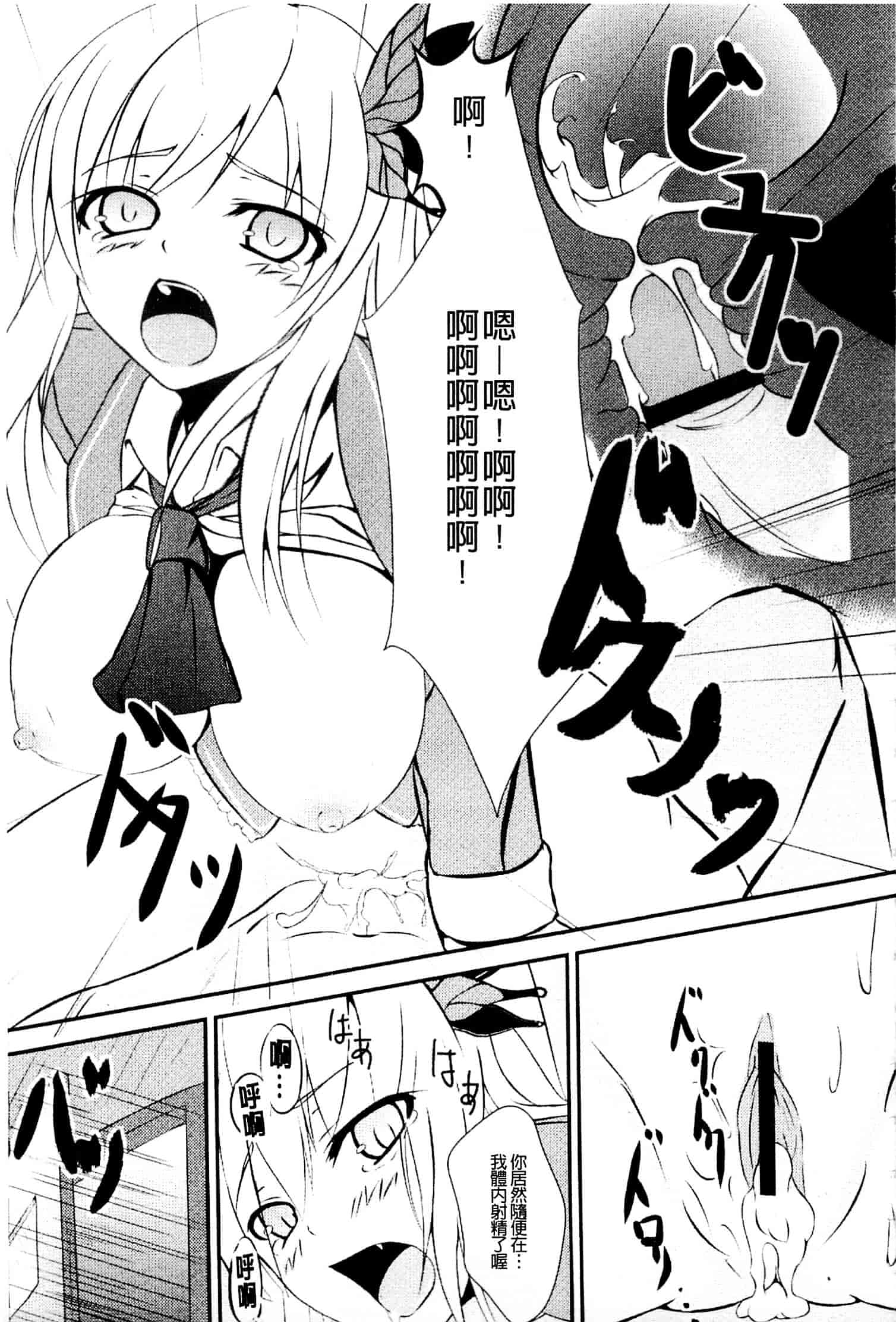 [アンソロジー] はがない淫行_第2集