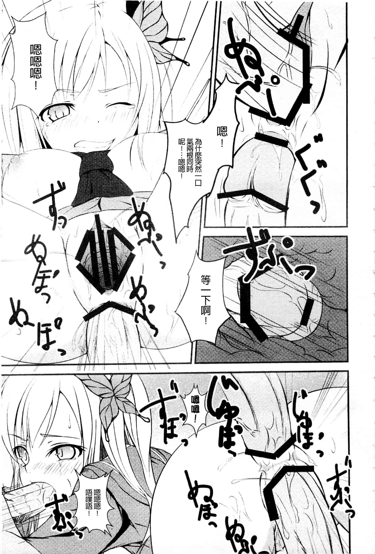 [アンソロジー] はがない淫行_第2集