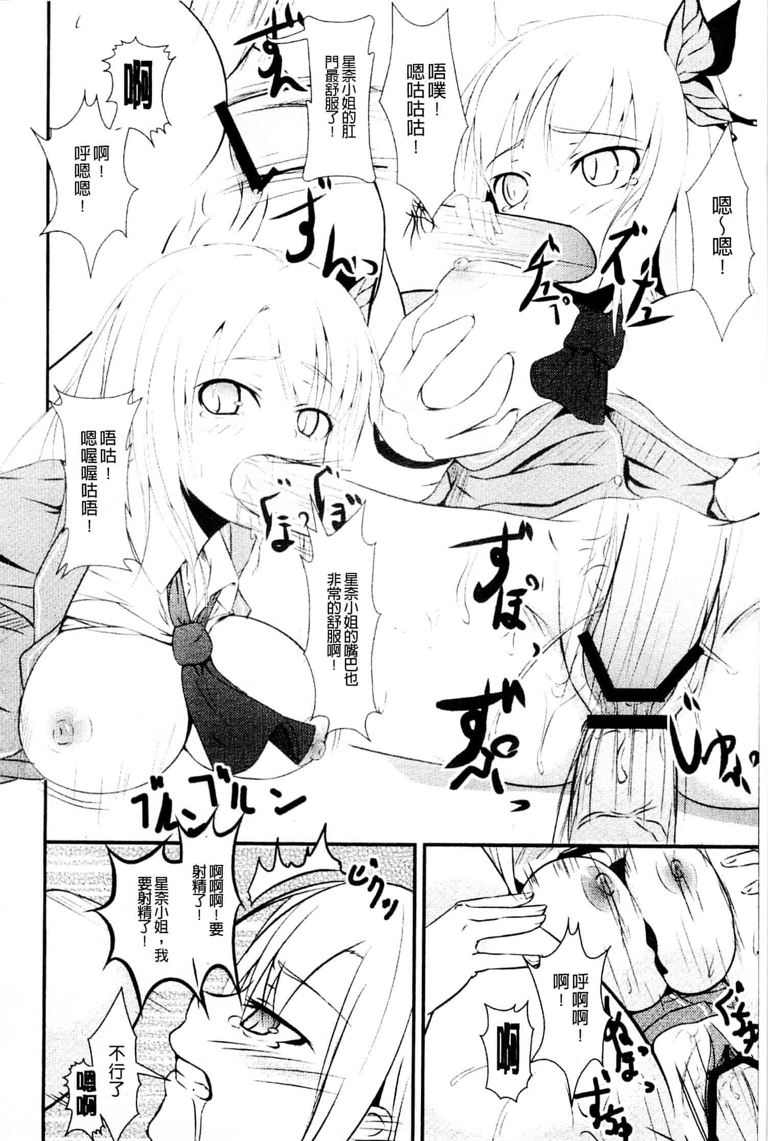 [アンソロジー] はがない淫行_第2集
