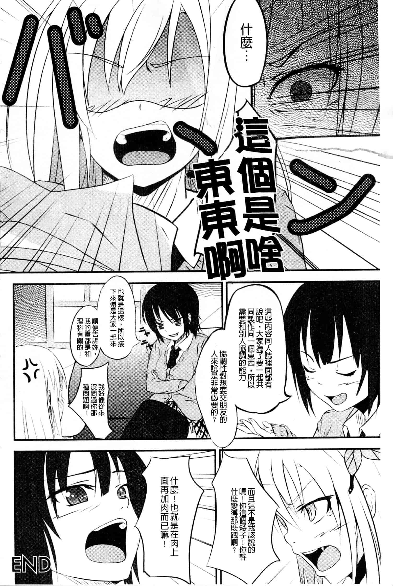[アンソロジー] はがない淫行_第2集