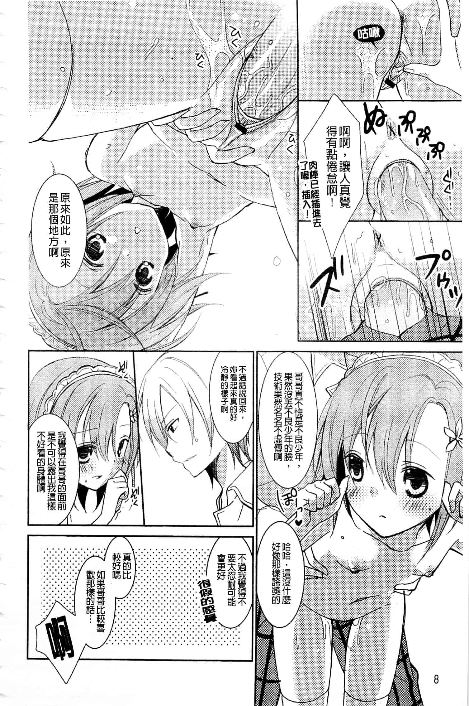[アンソロジー] はがない淫行_第1集