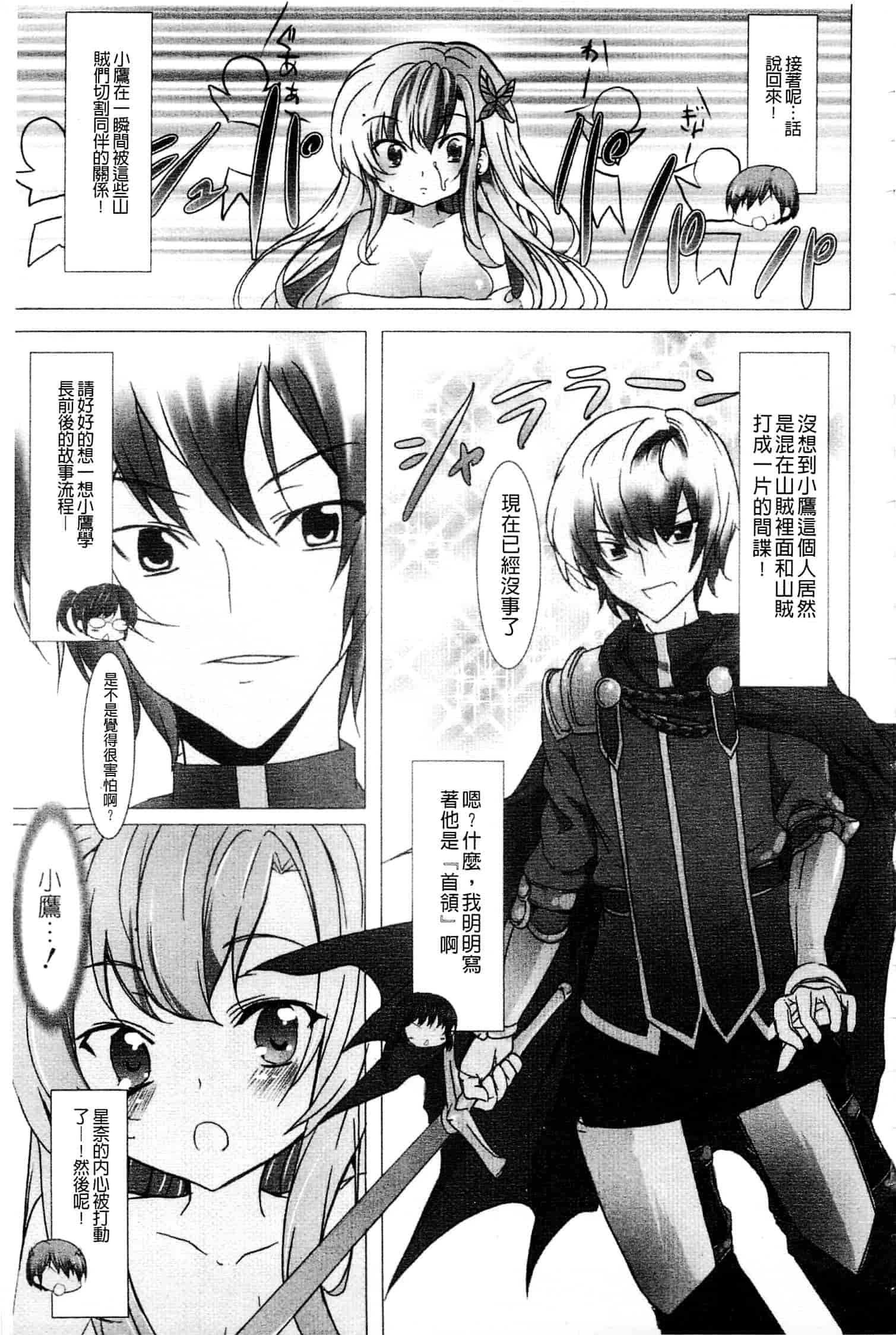 [アンソロジー] はがない淫行_第2集