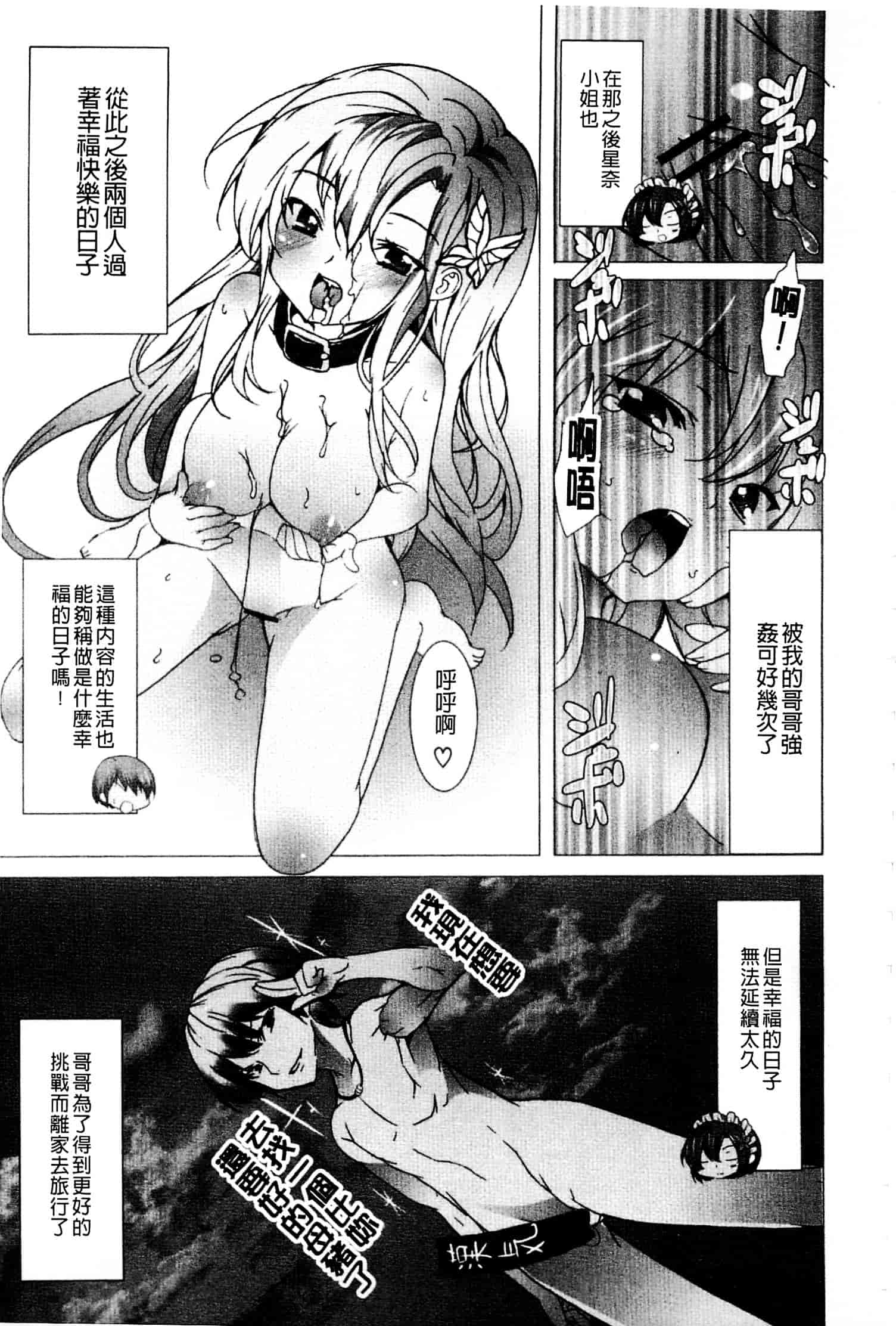 [アンソロジー] はがない淫行_第2集