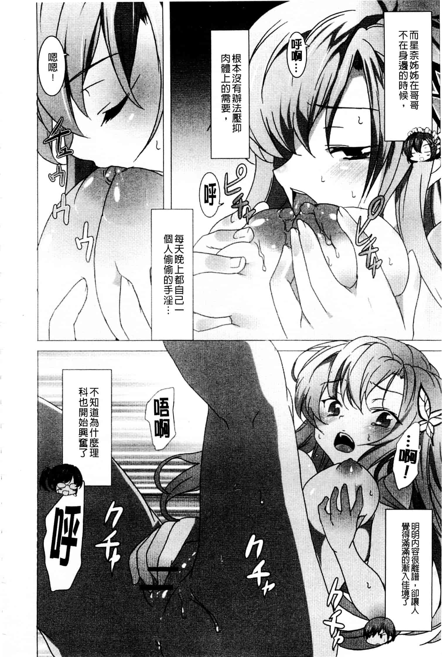 [アンソロジー] はがない淫行_第2集