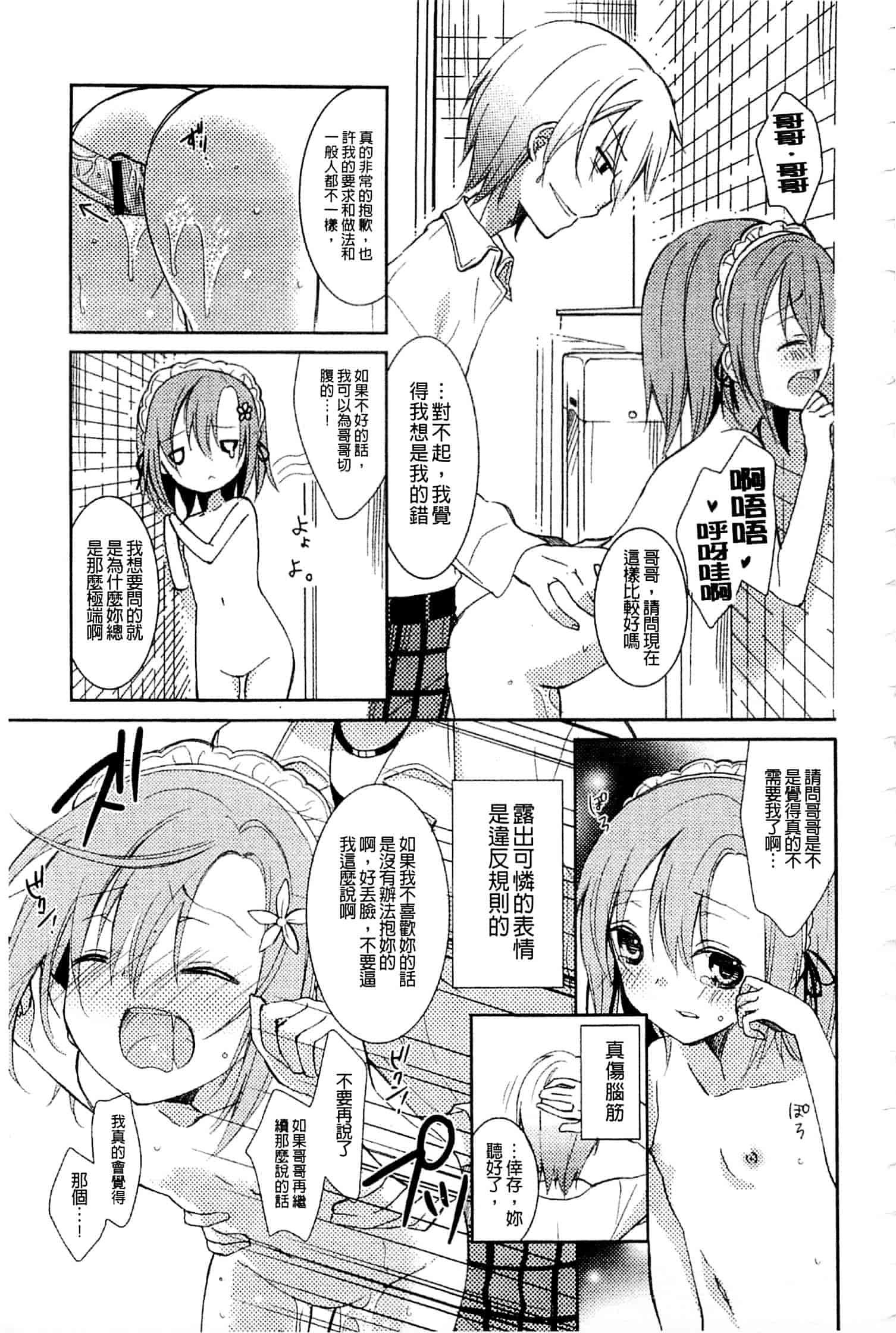 [アンソロジー] はがない淫行_第1集