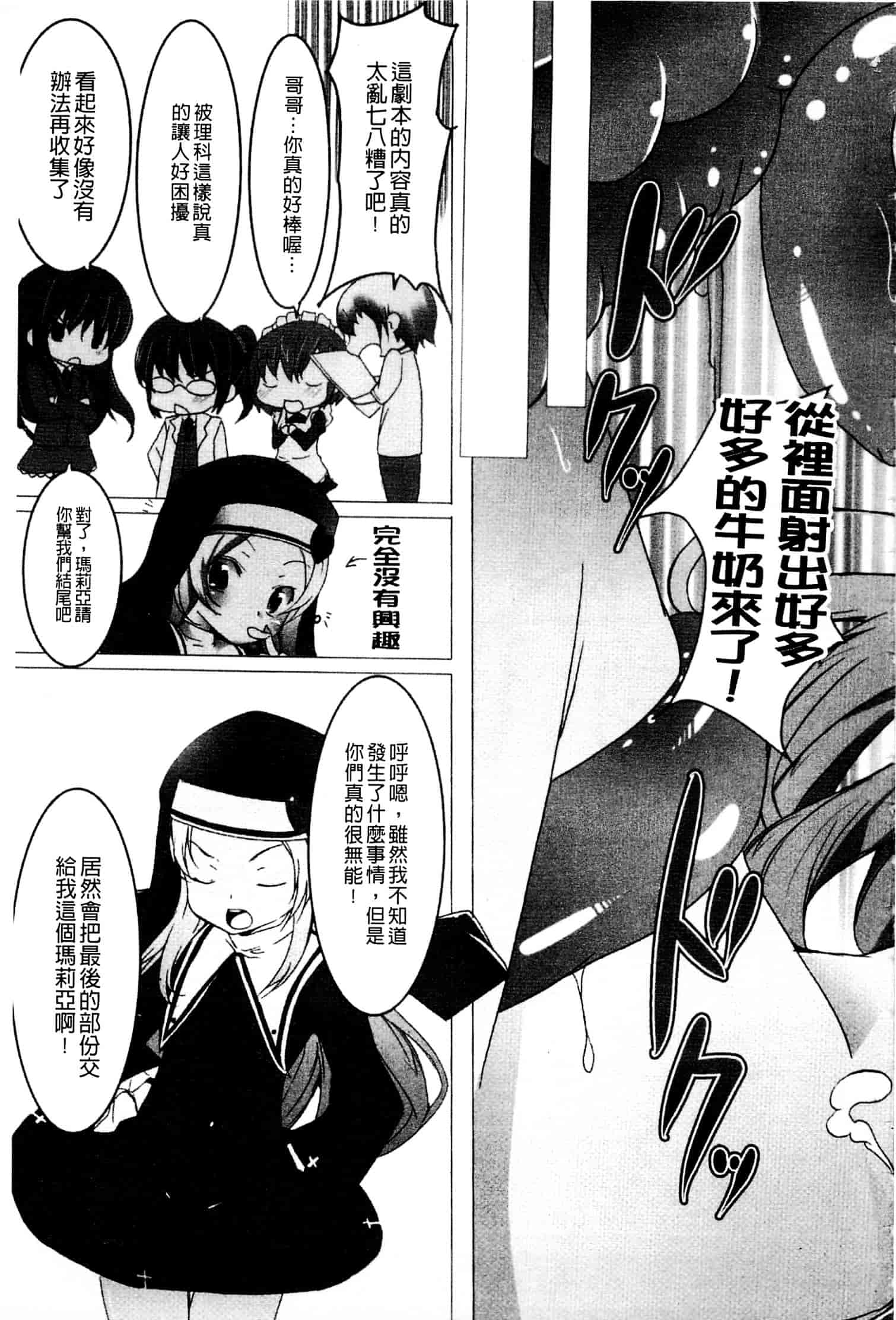 [アンソロジー] はがない淫行_第3集