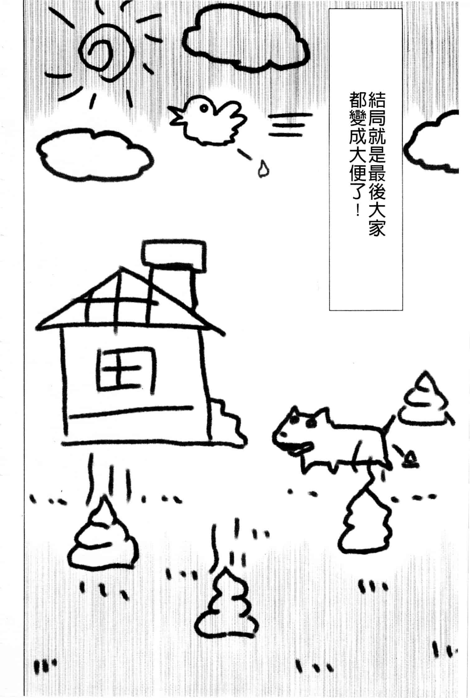 [アンソロジー] はがない淫行_第3集