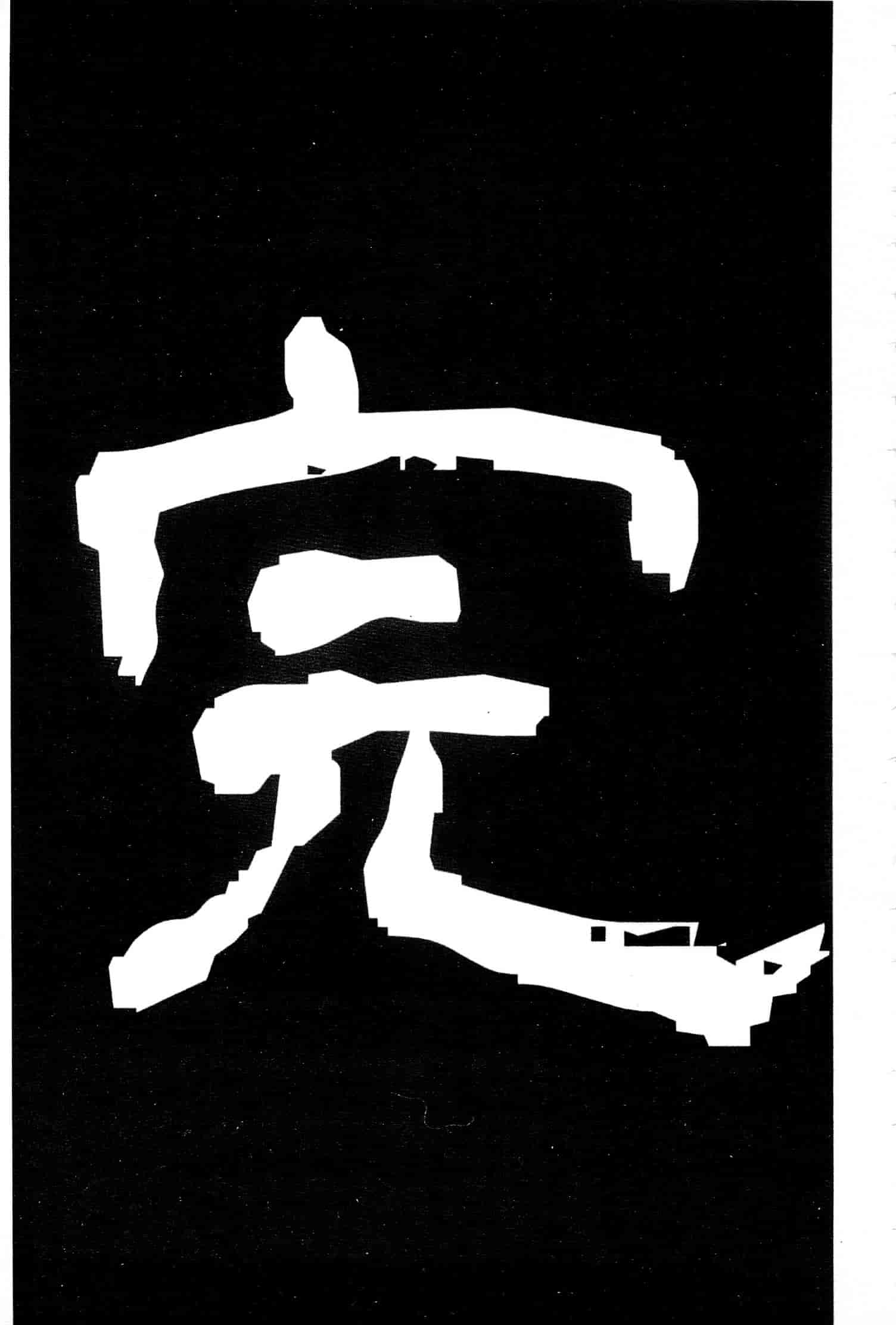 [アンソロジー] はがない淫行_第3集
