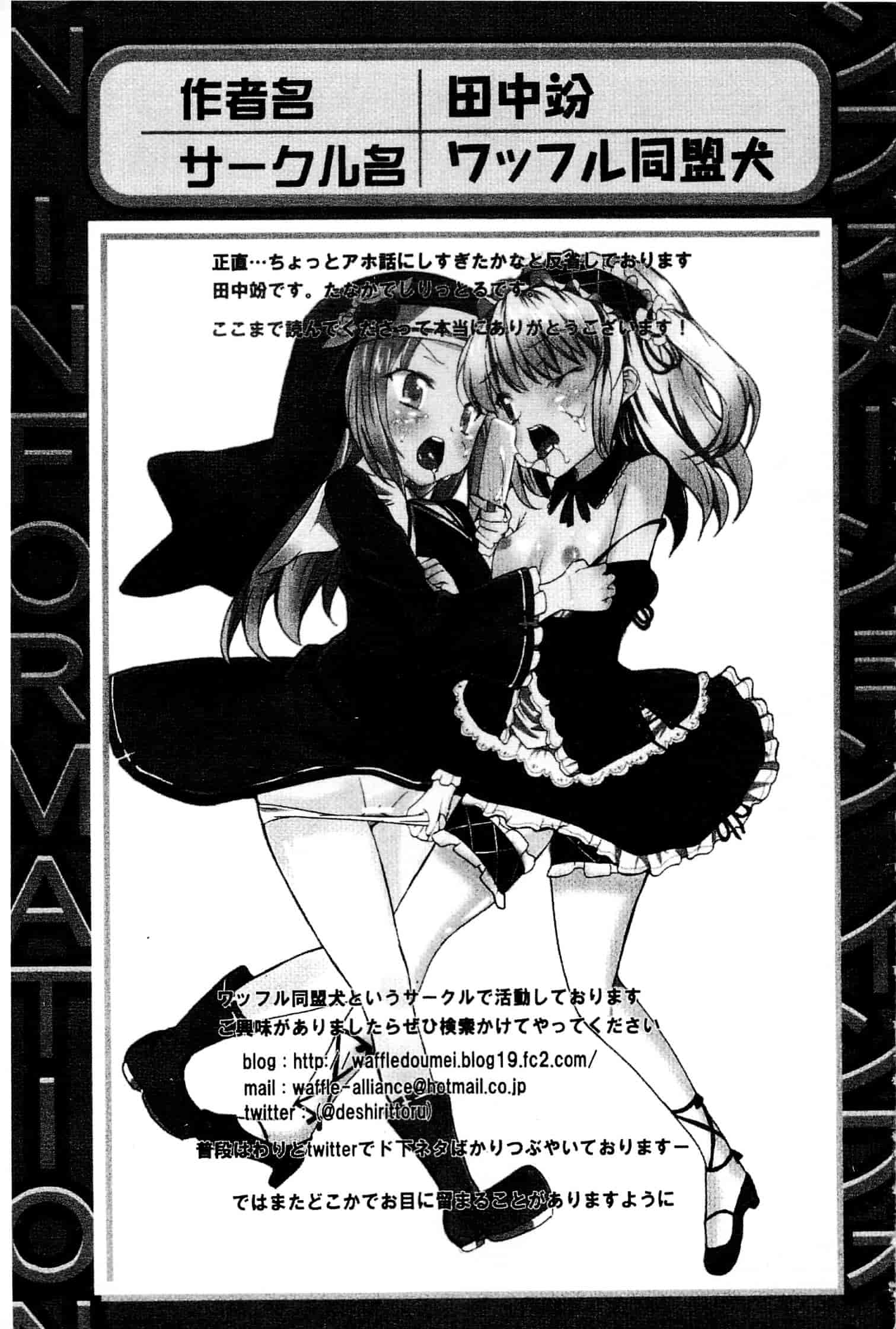[アンソロジー] はがない淫行_第3集