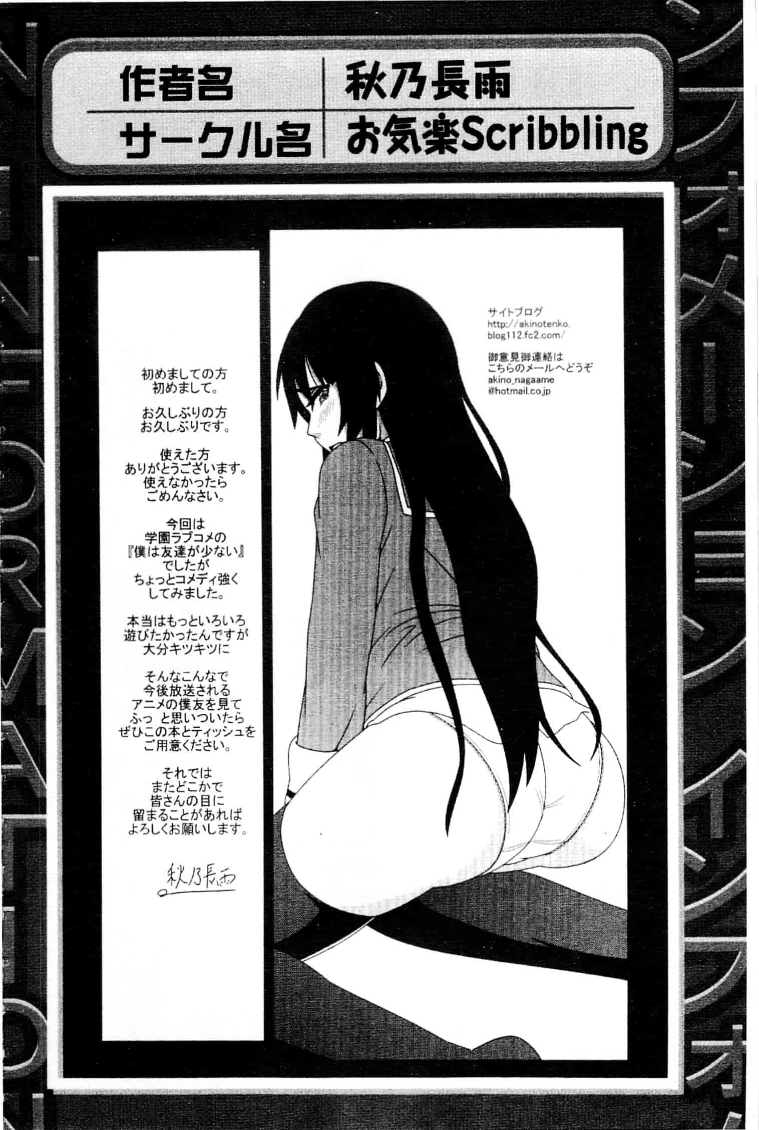 [アンソロジー] はがない淫行_第3集