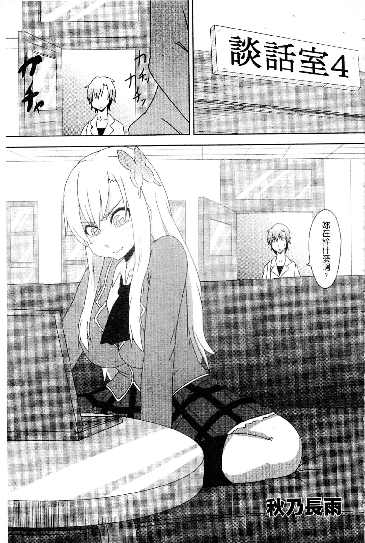 [アンソロジー] はがない淫行_第3集