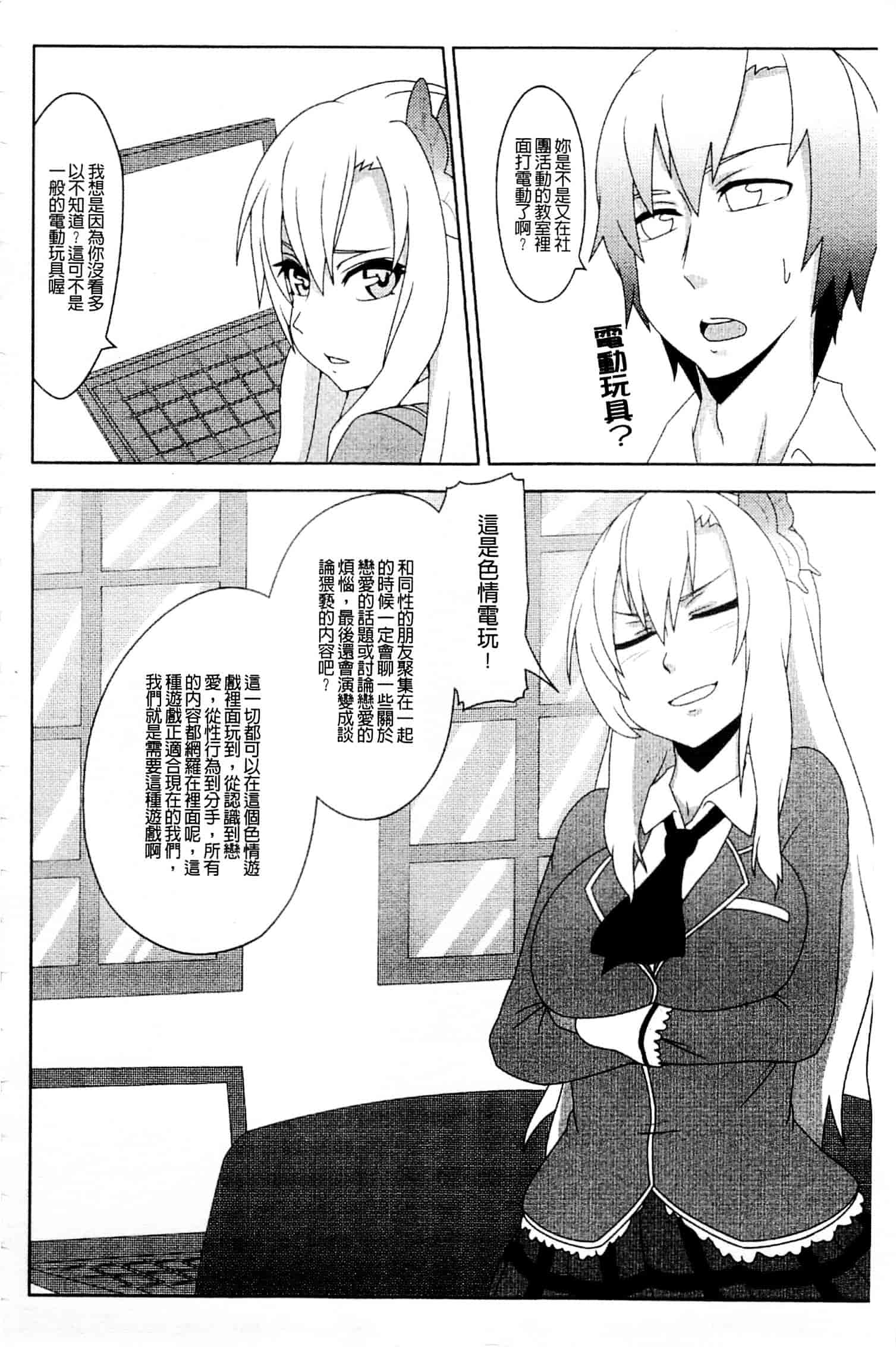 [アンソロジー] はがない淫行_第3集