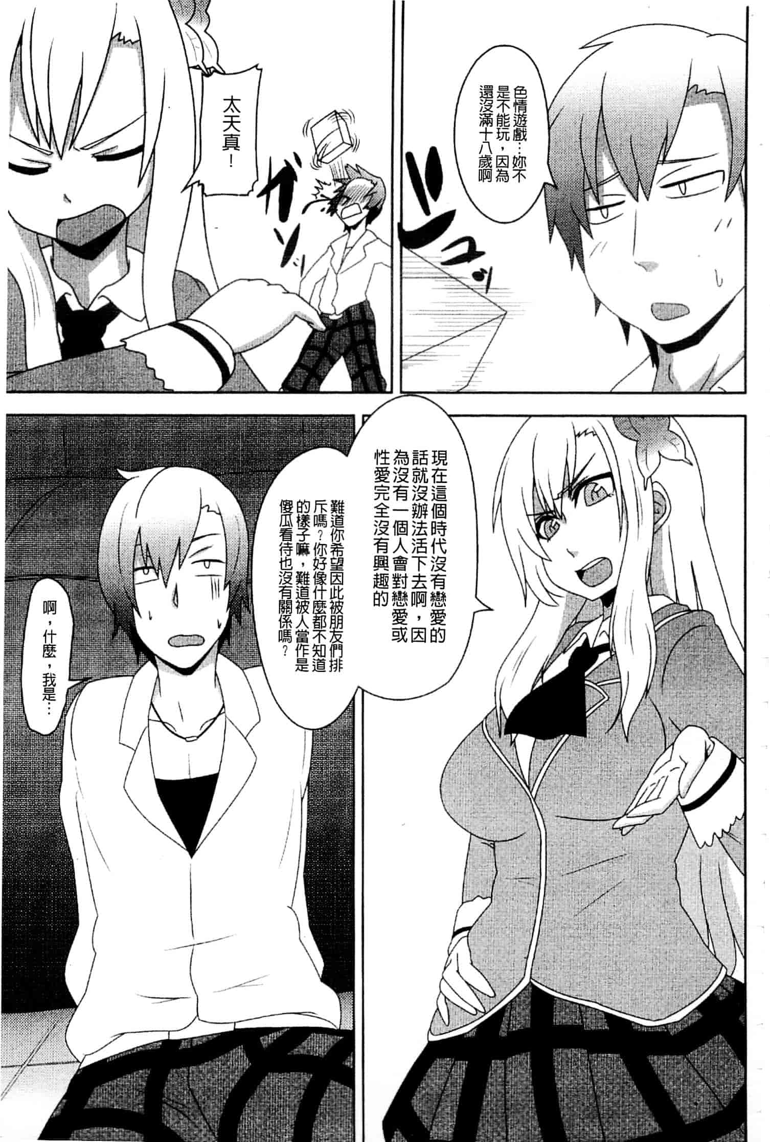 [アンソロジー] はがない淫行_第3集