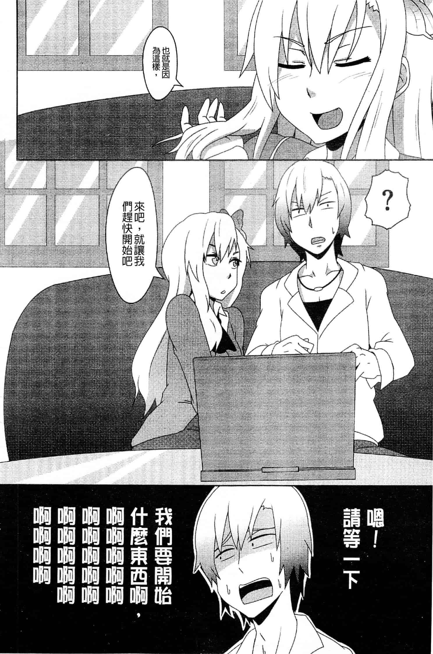 [アンソロジー] はがない淫行_第3集