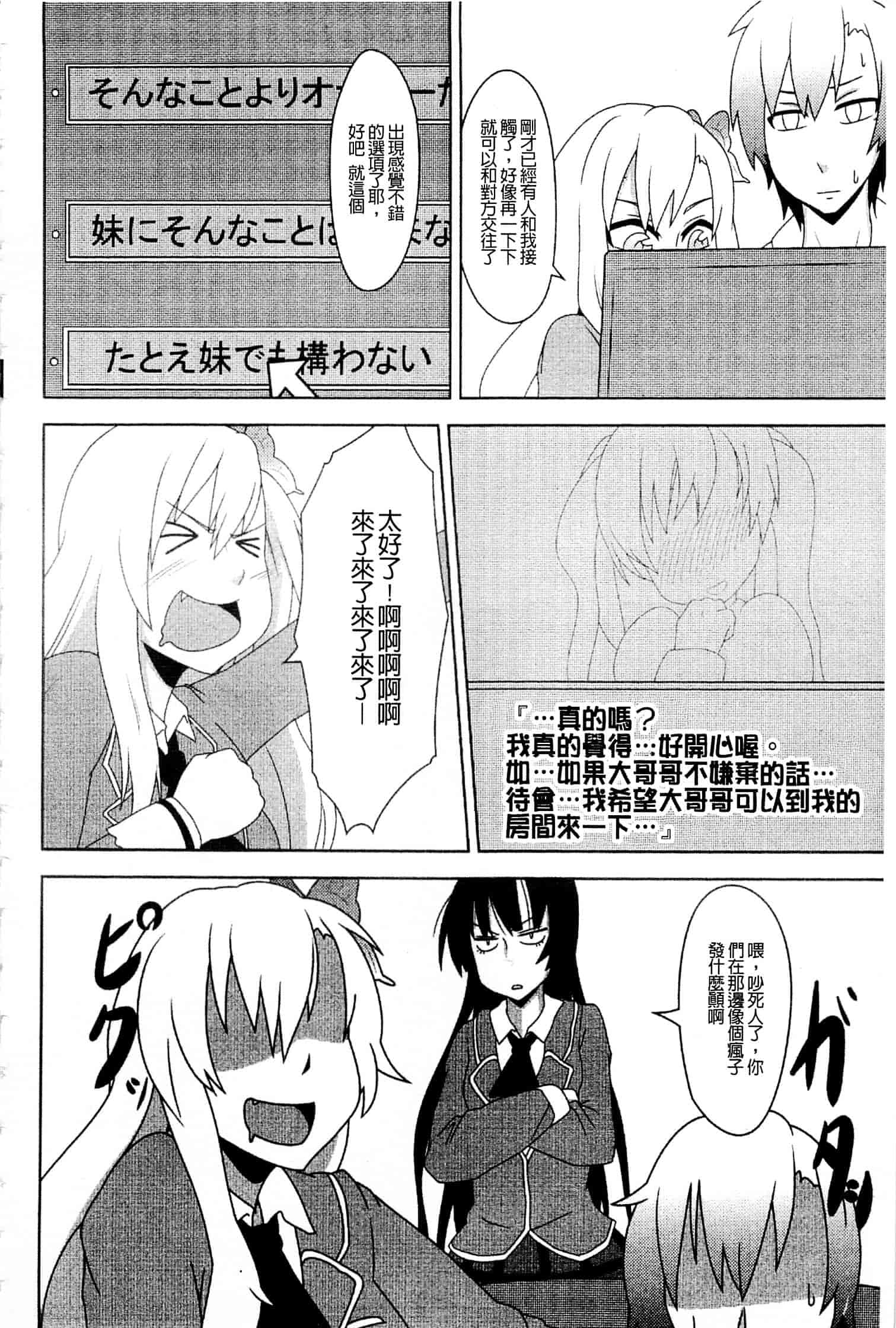 [アンソロジー] はがない淫行_第3集
