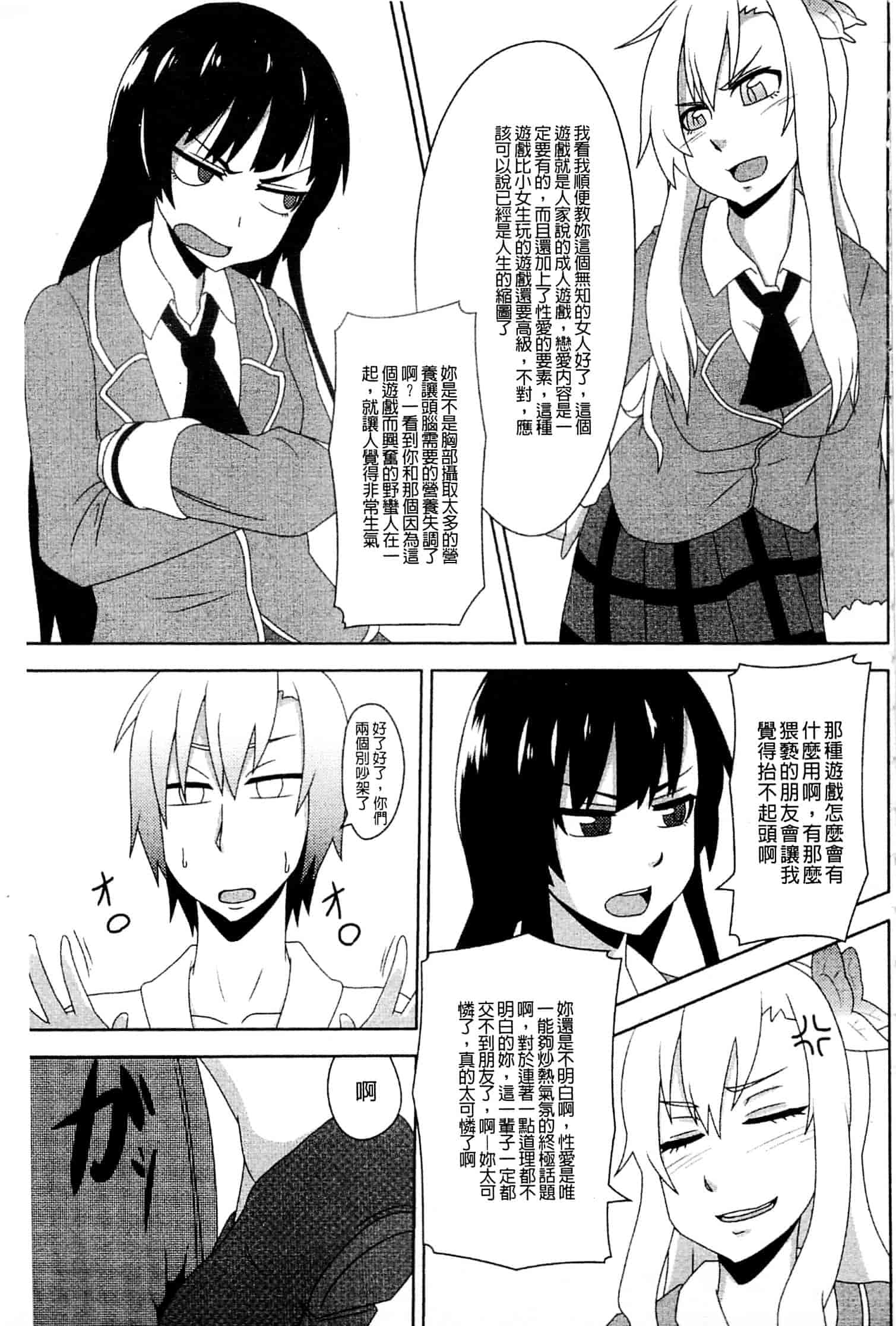 [アンソロジー] はがない淫行_第3集