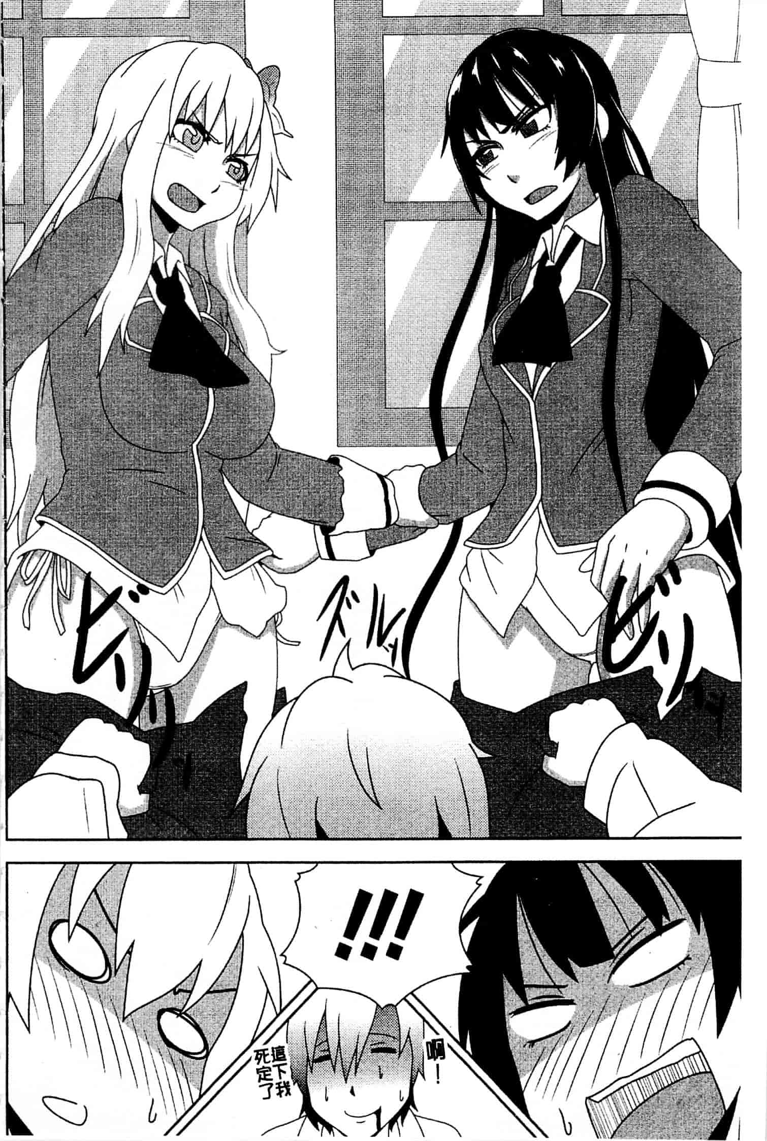 [アンソロジー] はがない淫行_第3集