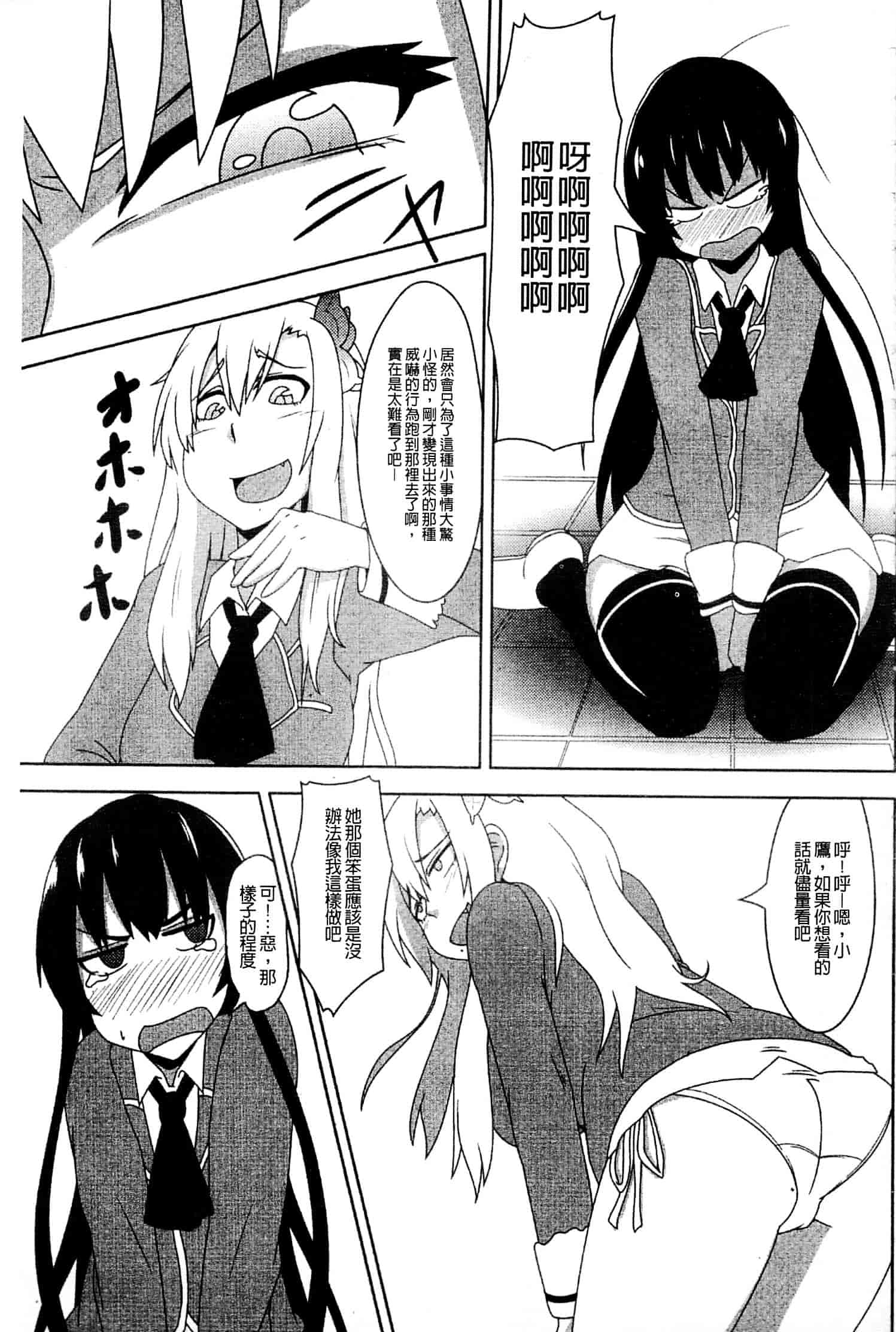 [アンソロジー] はがない淫行_第3集