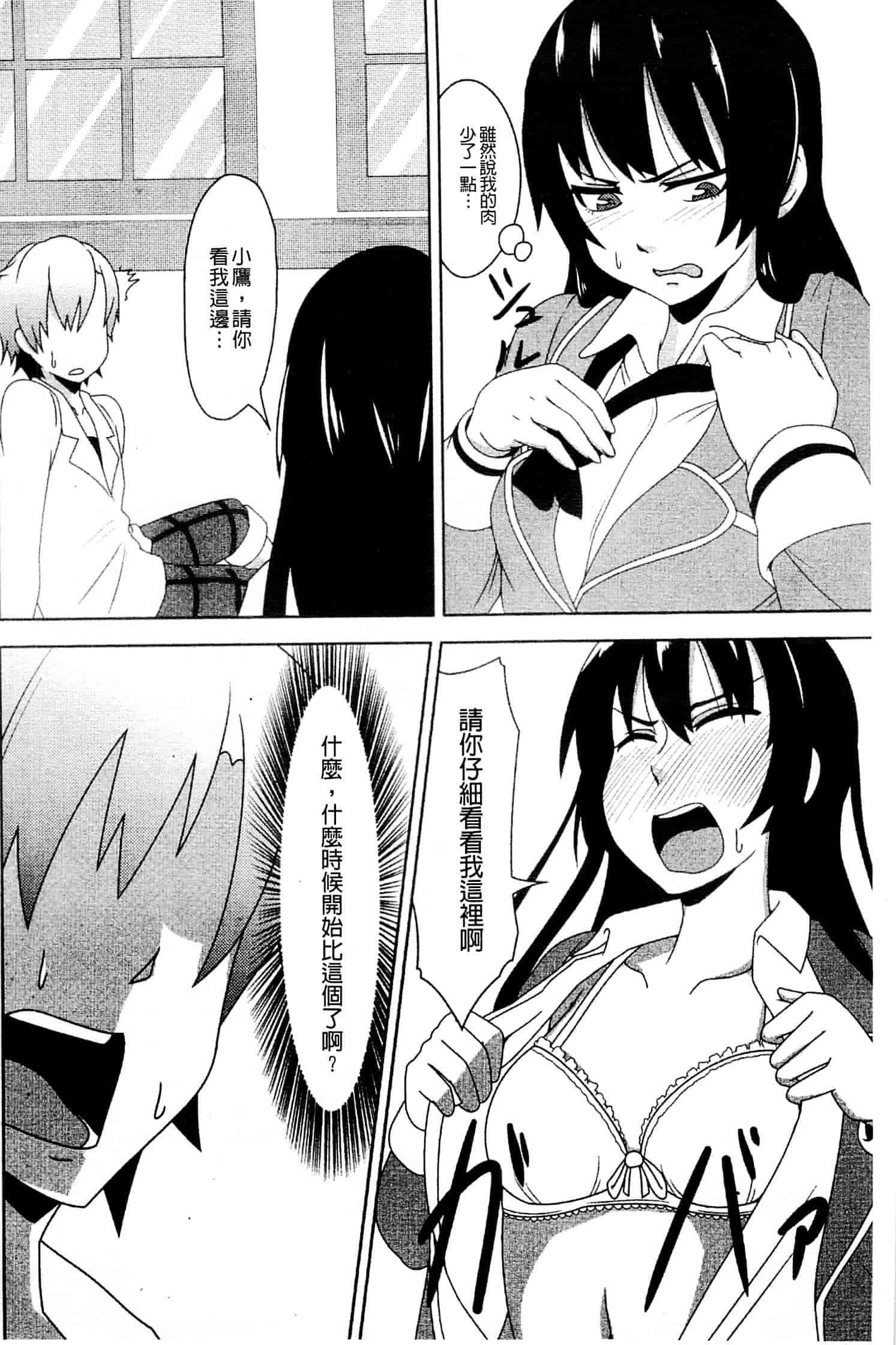 [アンソロジー] はがない淫行_第3集