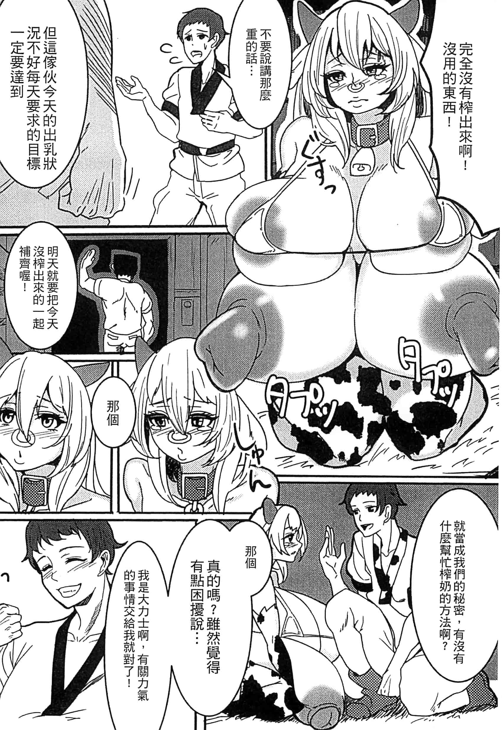 [アンソロジー] モンスター娘との契り_第3集