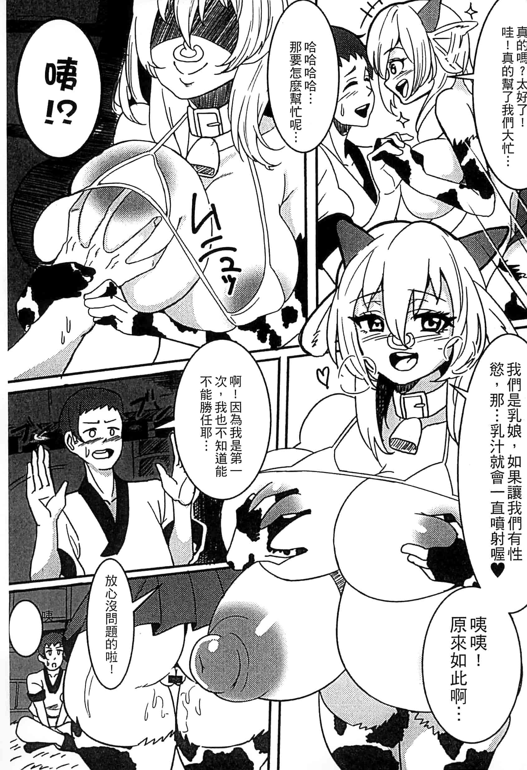 [アンソロジー] モンスター娘との契り_第3集
