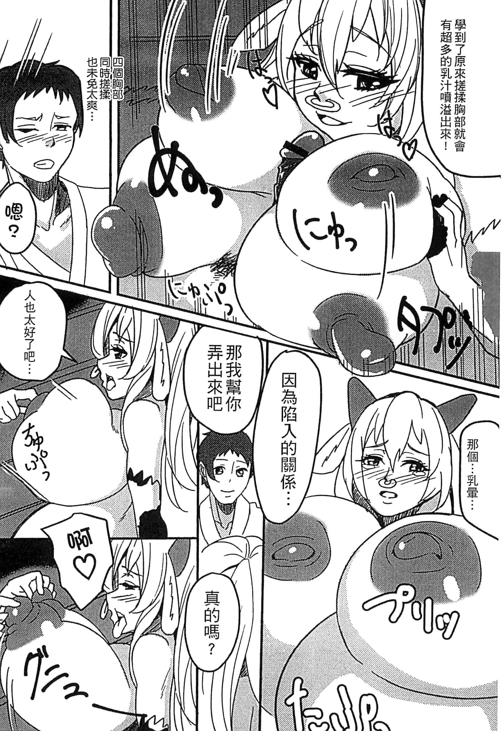 [アンソロジー] モンスター娘との契り_第3集