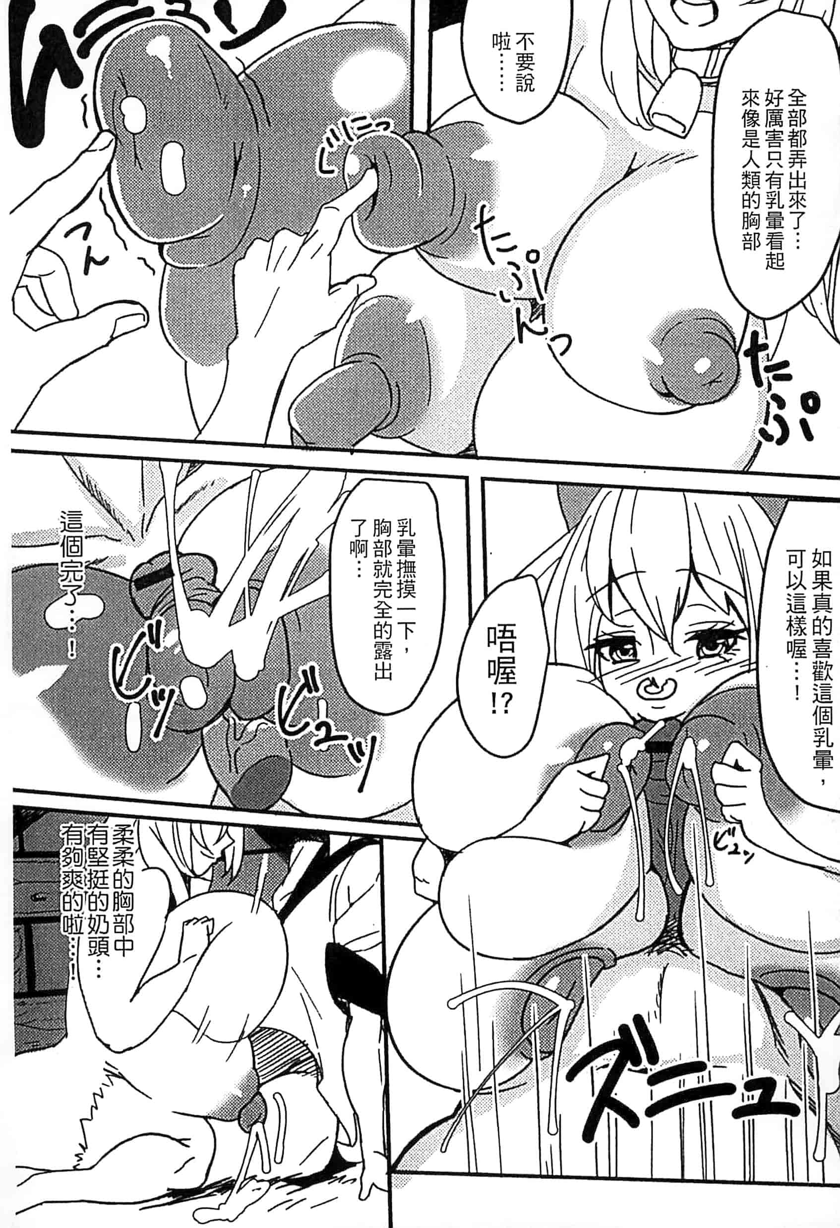 [アンソロジー] モンスター娘との契り_第3集