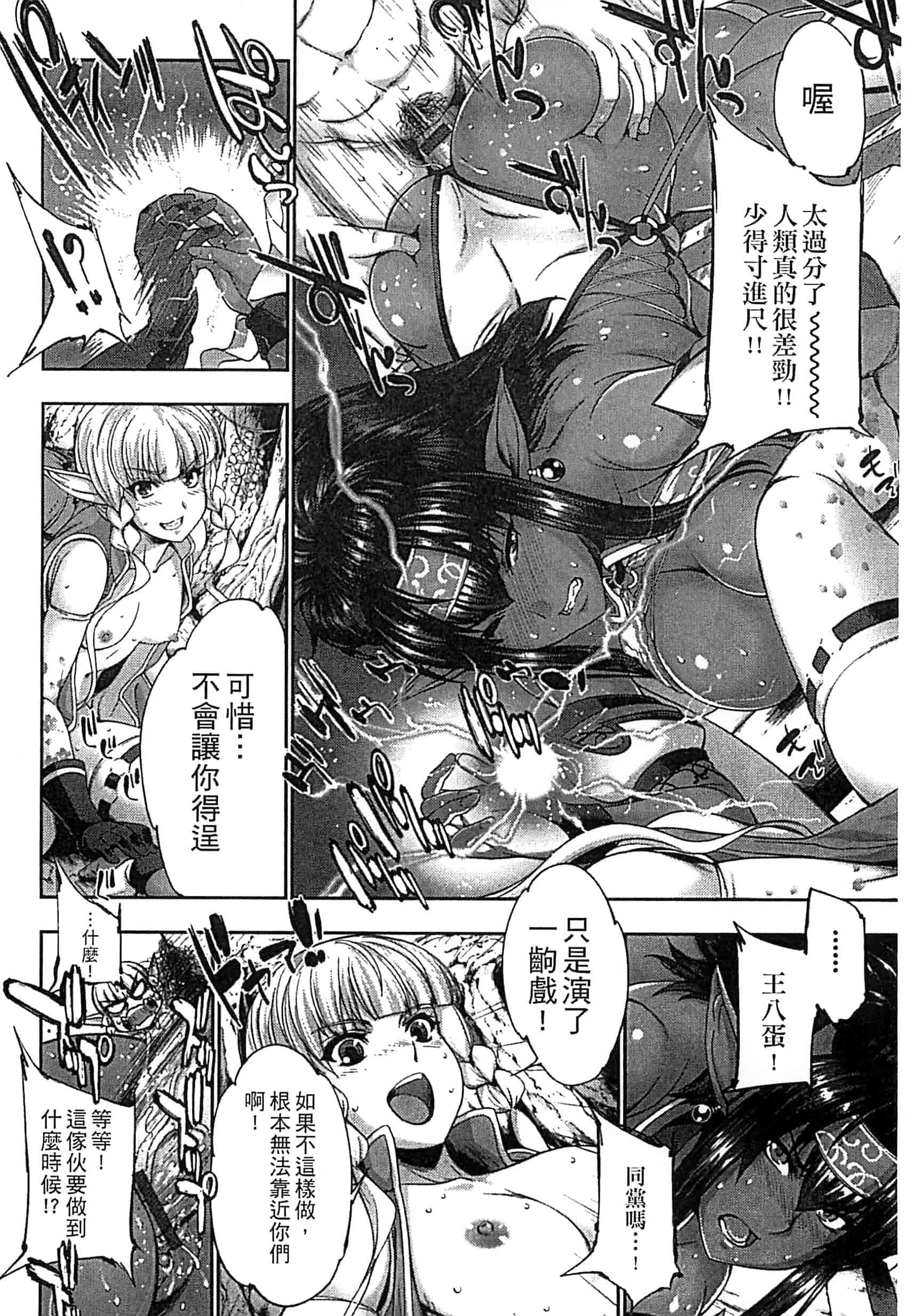 [アンソロジー] モンスター娘との契り_第1集