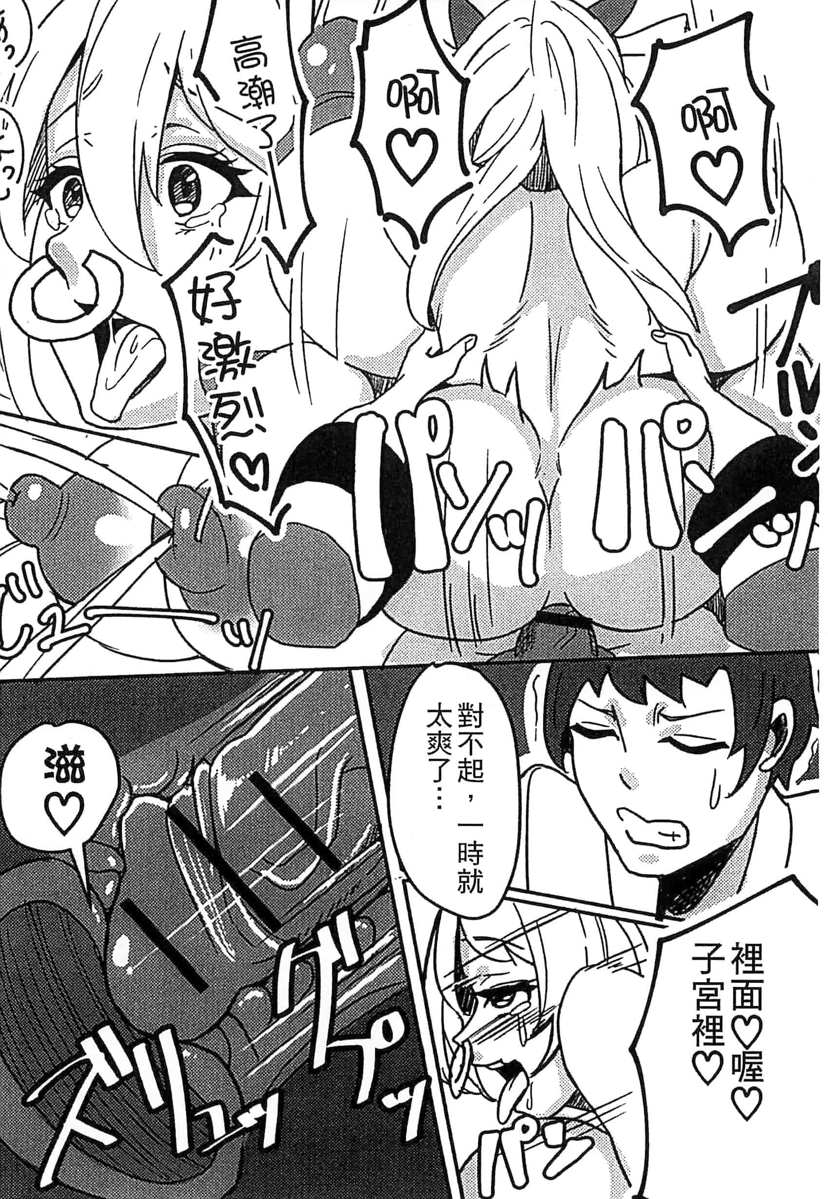 [アンソロジー] モンスター娘との契り_第3集