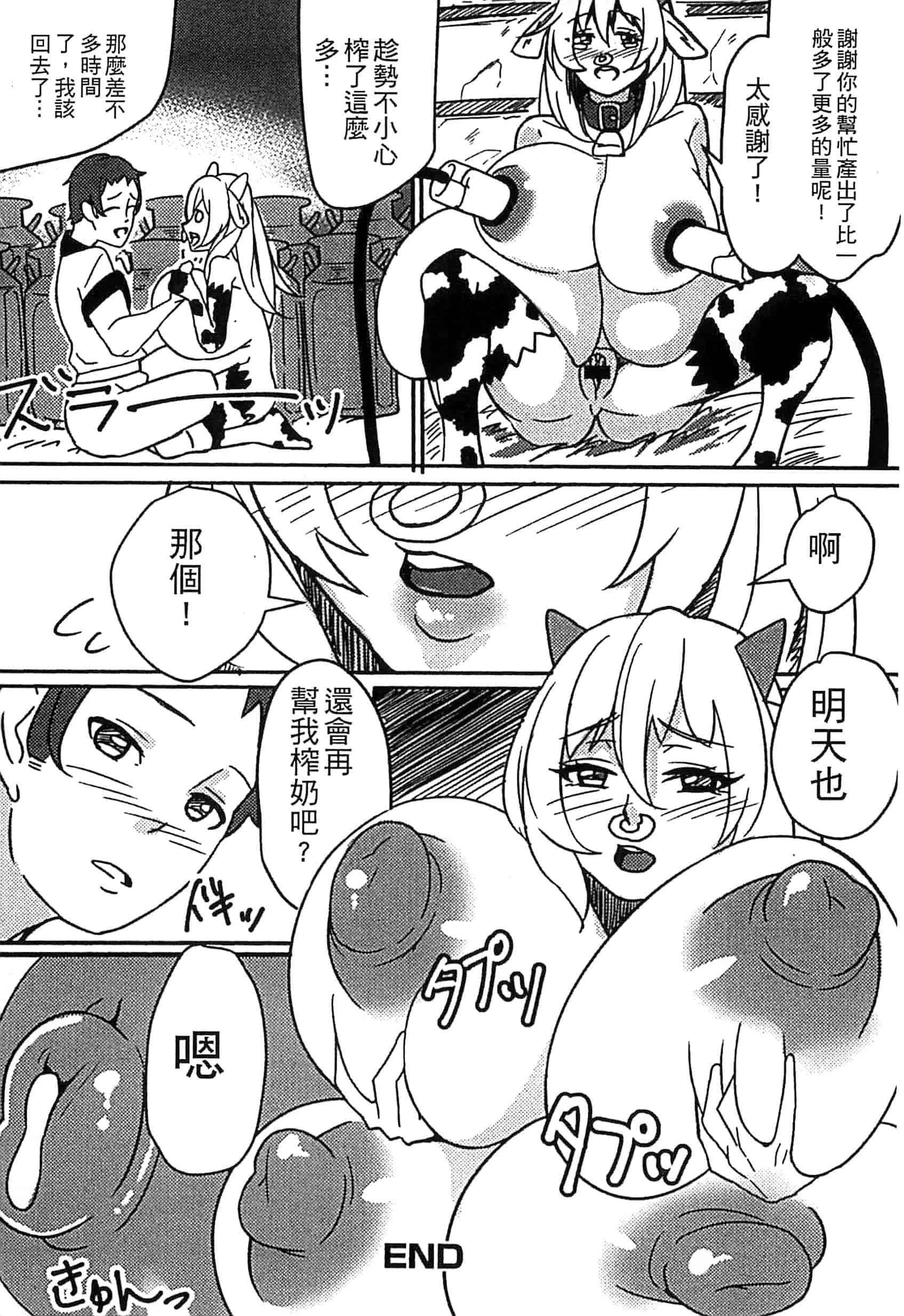 [アンソロジー] モンスター娘との契り_第3集