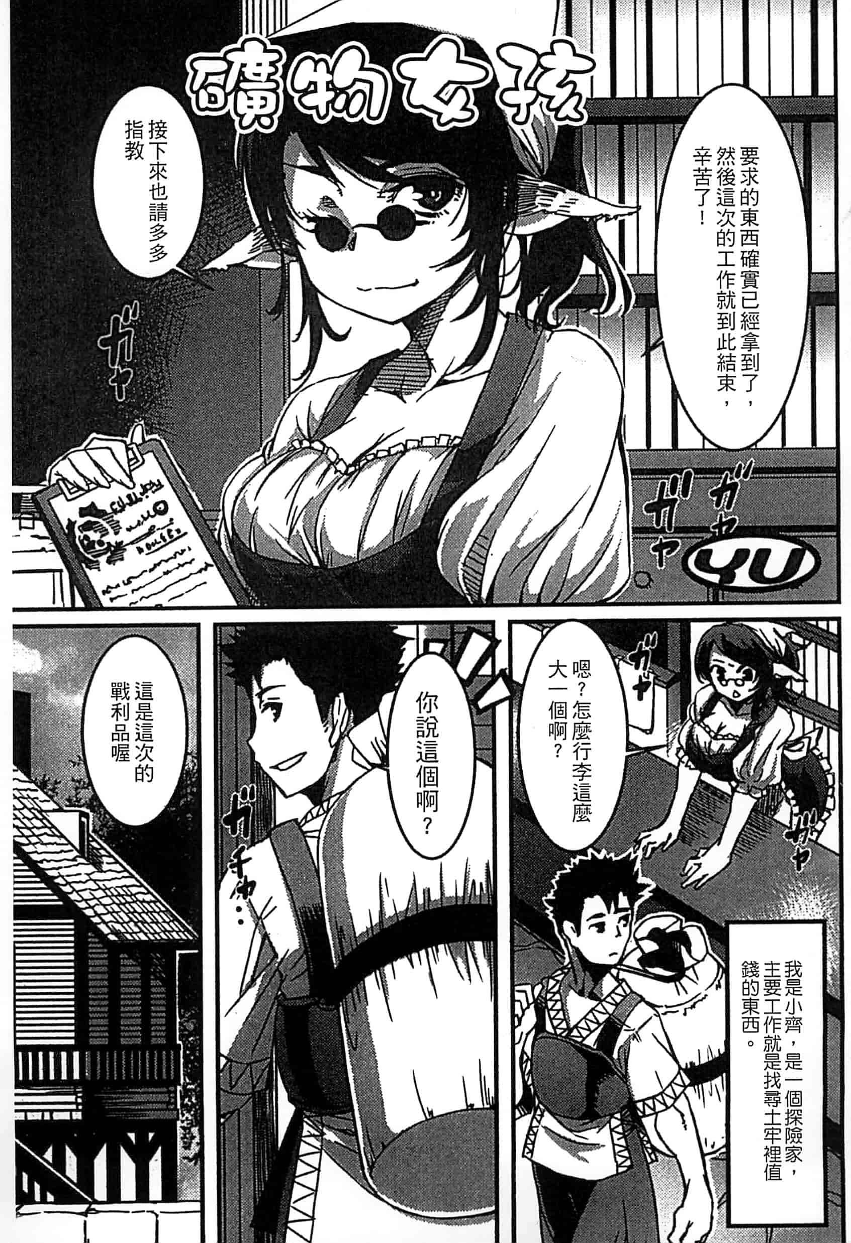 [アンソロジー] モンスター娘との契り_第3集