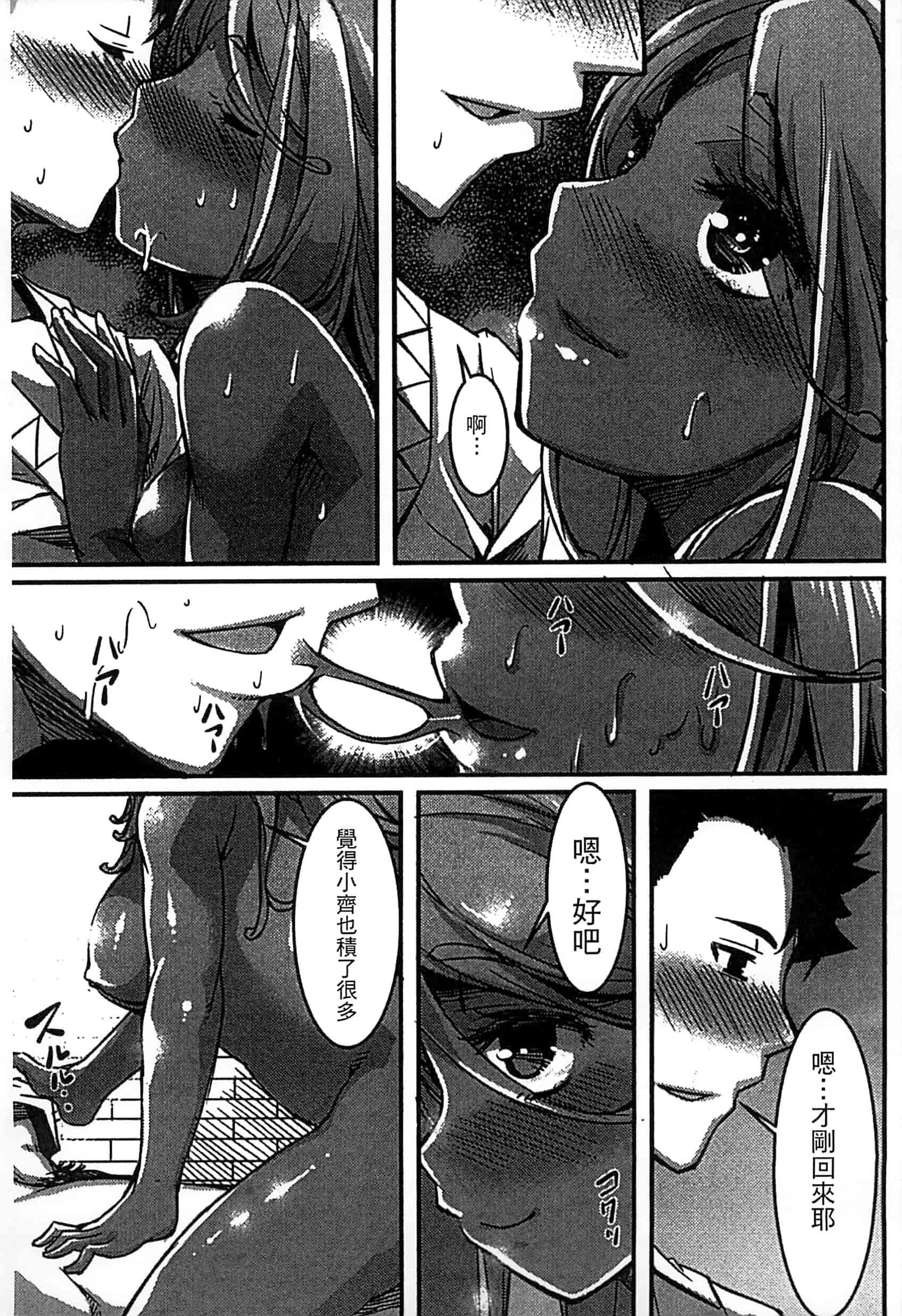[アンソロジー] モンスター娘との契り_第3集