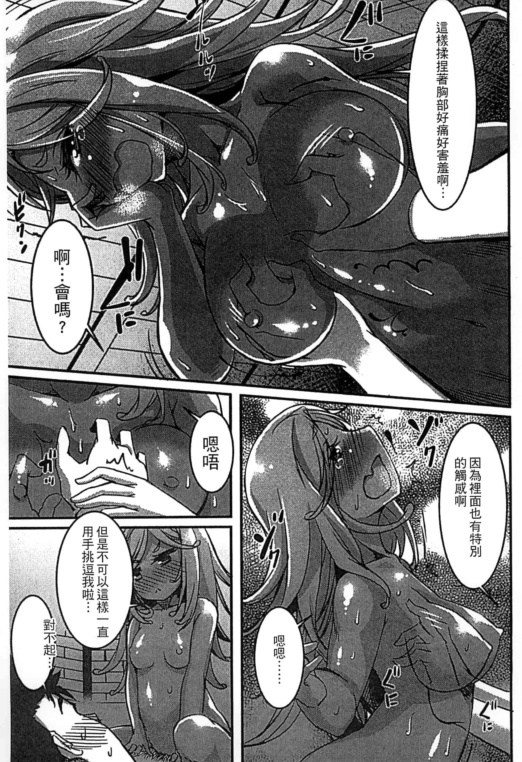 [アンソロジー] モンスター娘との契り_第4集